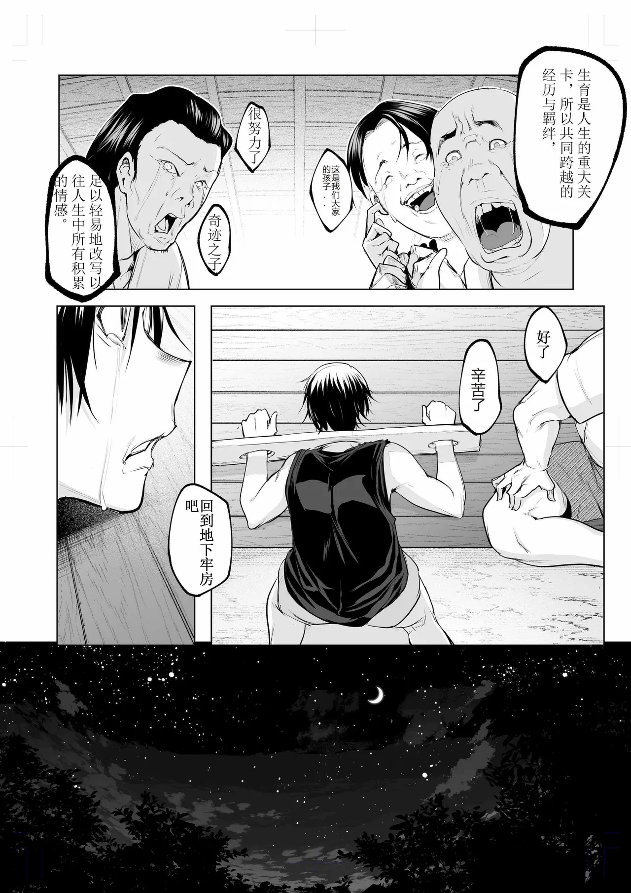 oharaisama3 image number 92