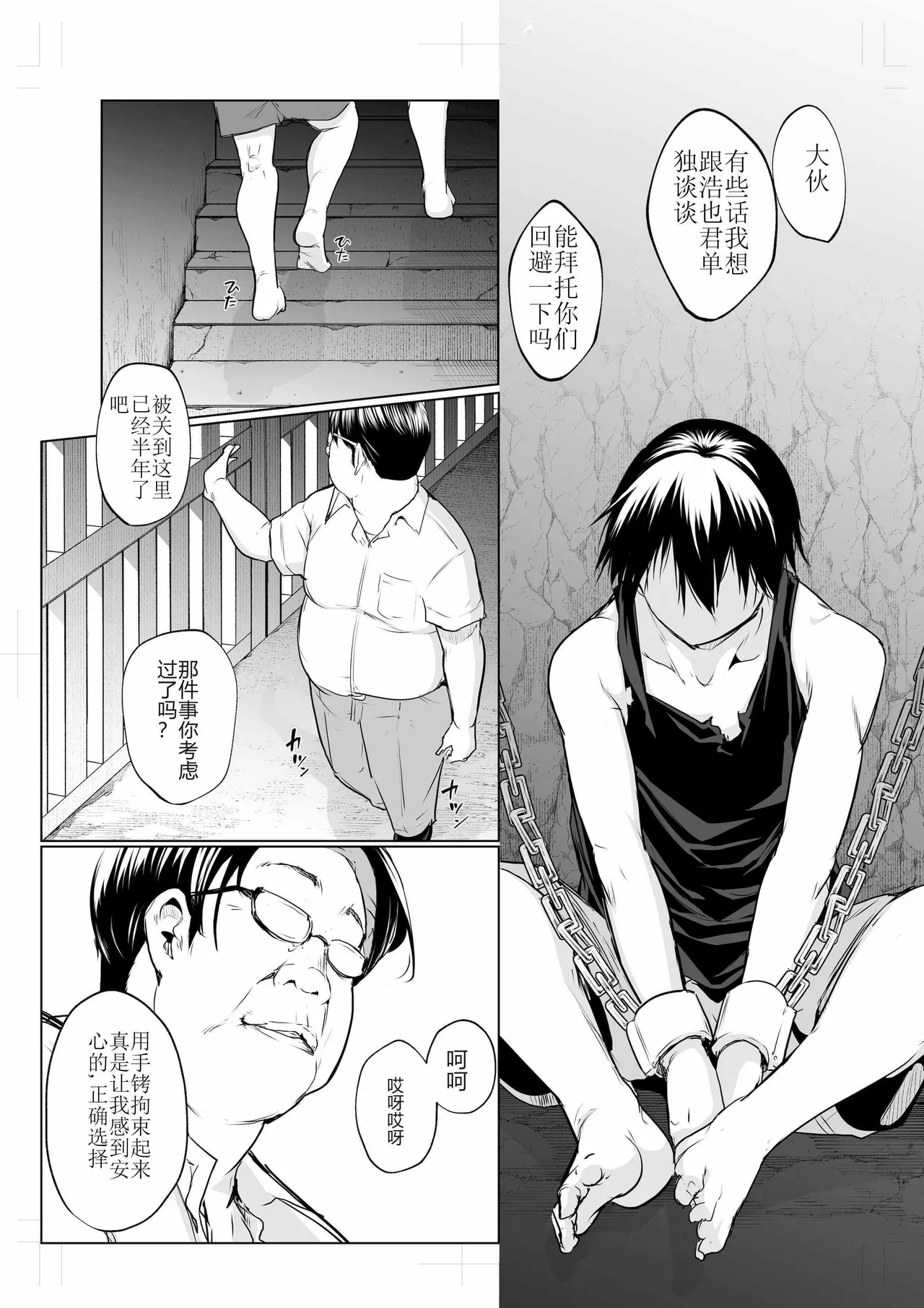 oharaisama3 image number 94