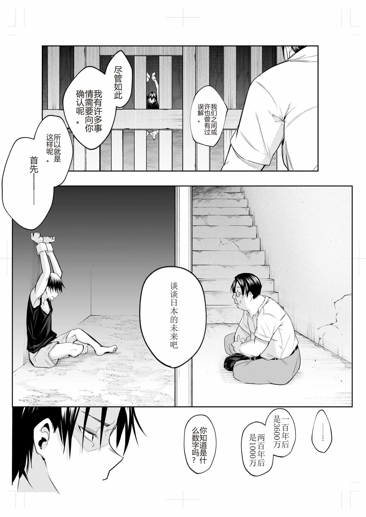 oharaisama3 image number 96