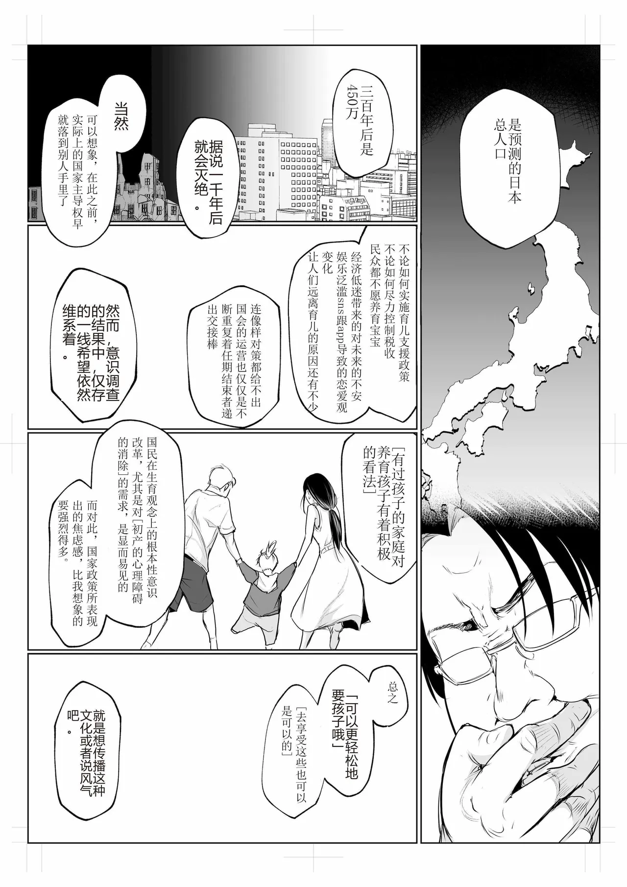 oharaisama3 image number 97