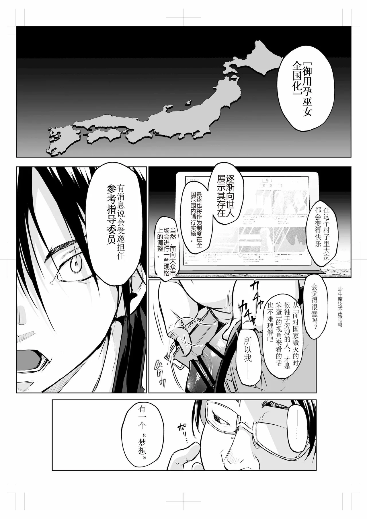 oharaisama3 image number 99