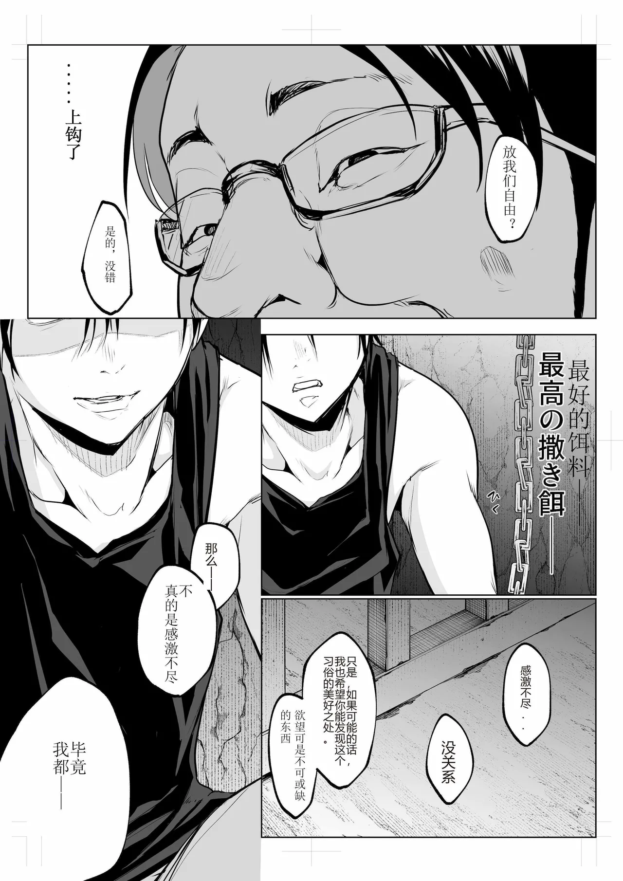 oharaisama3 image number 105