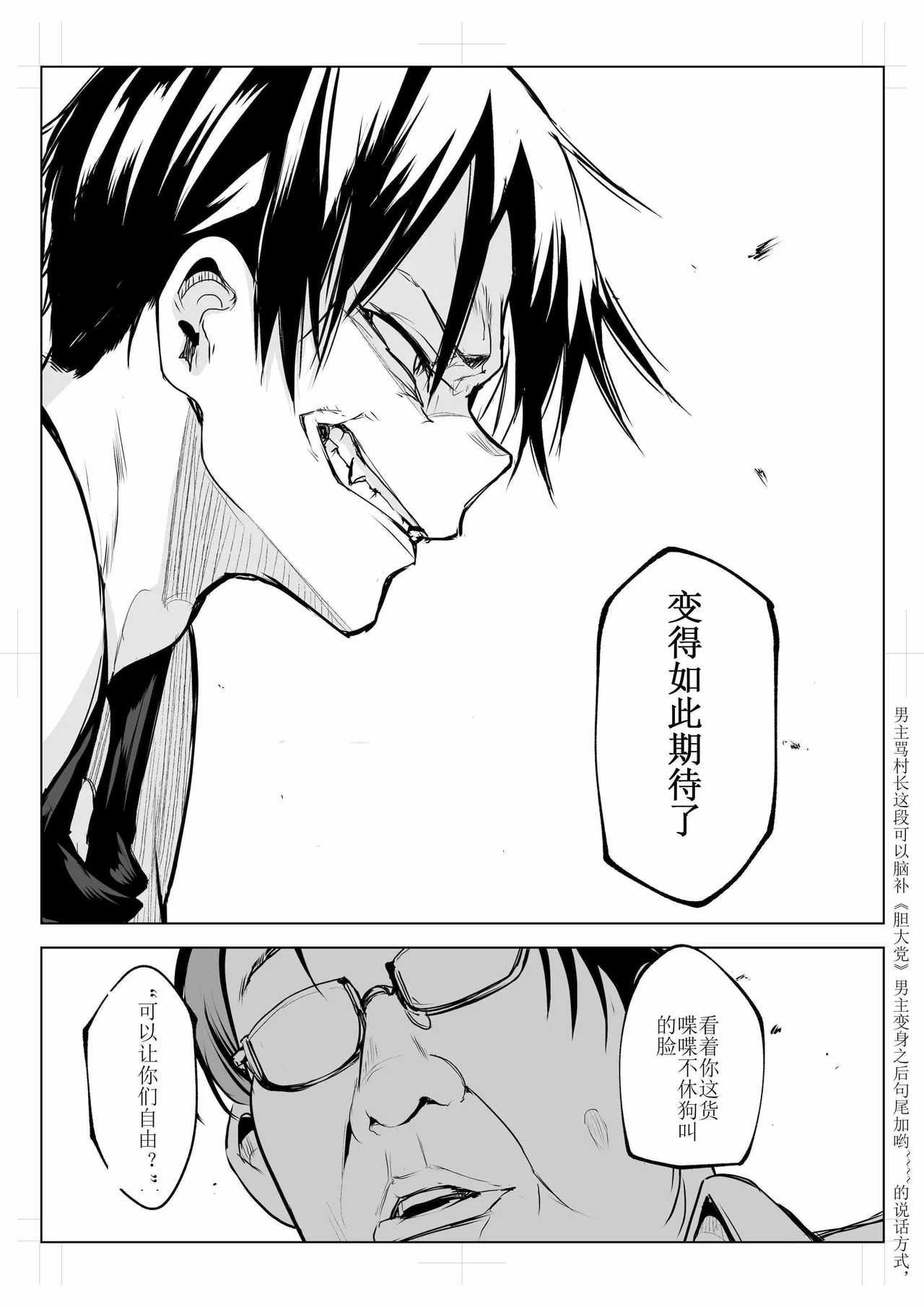 oharaisama3 image number 106