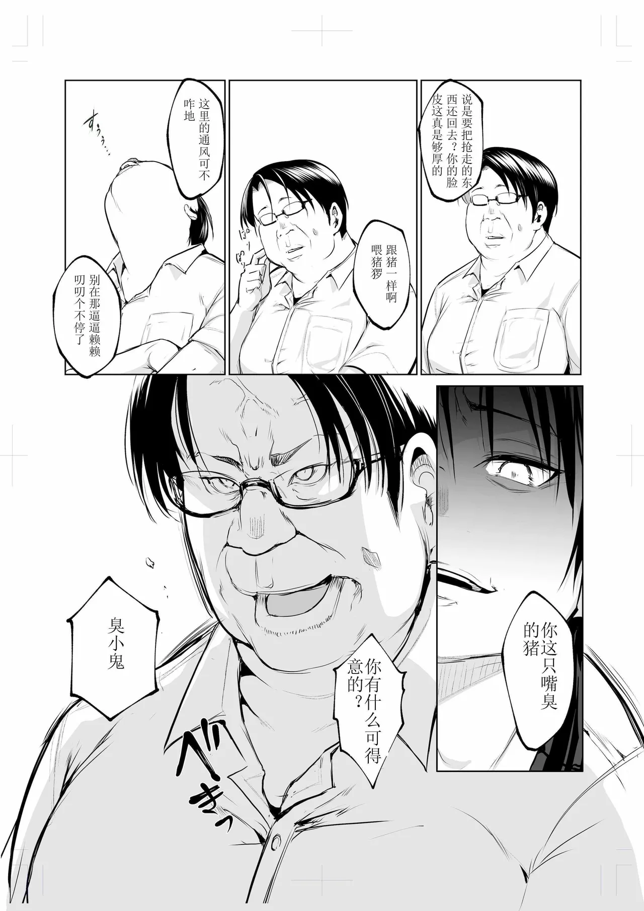 oharaisama3 image number 107