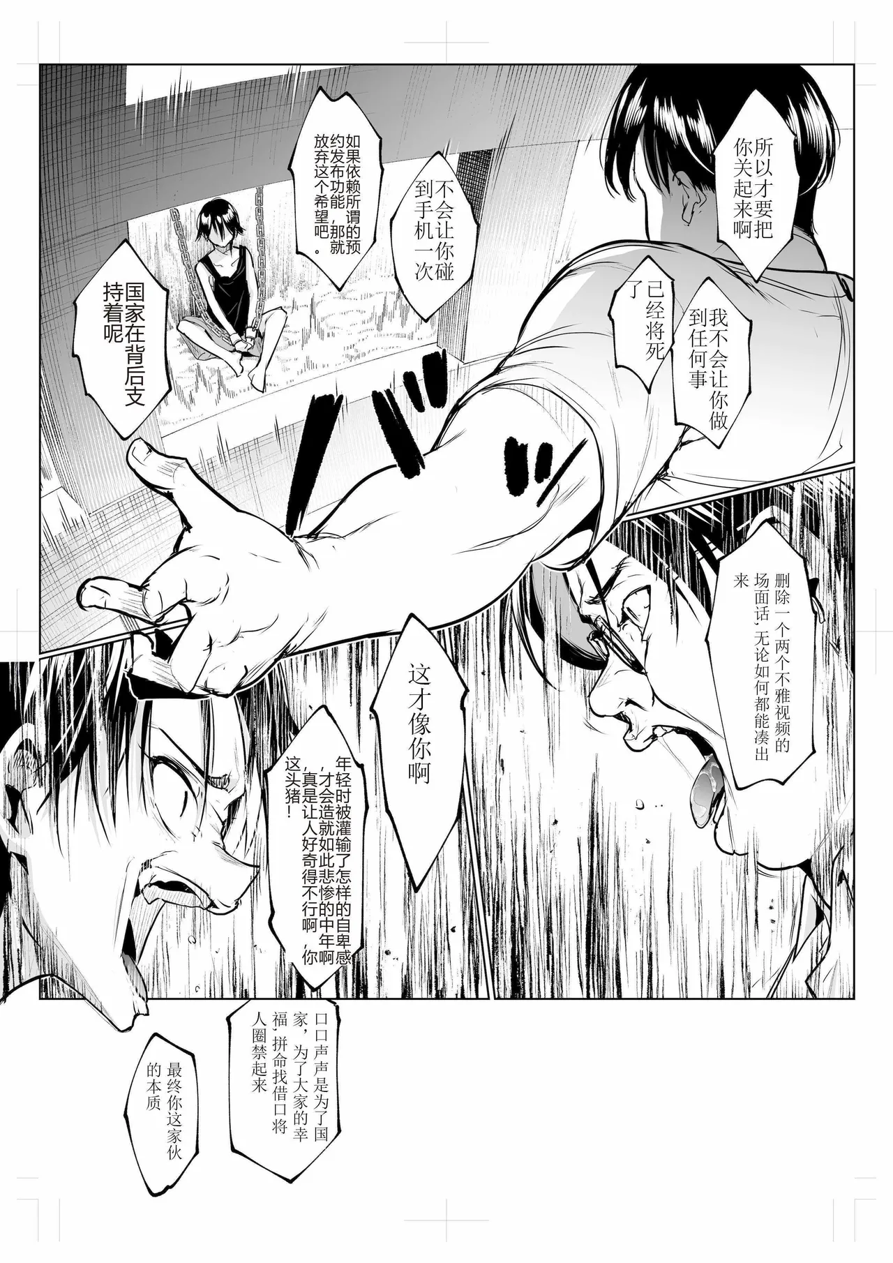 oharaisama3 image number 108