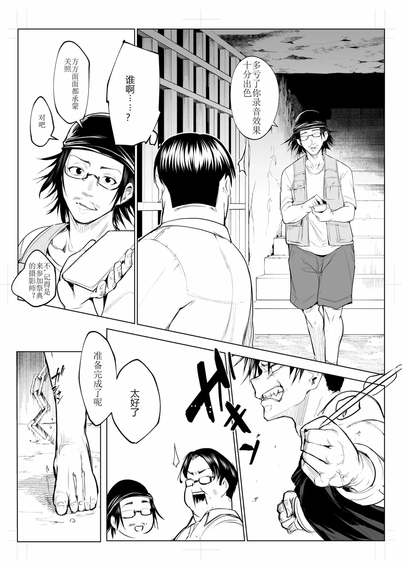 oharaisama3 image number 117