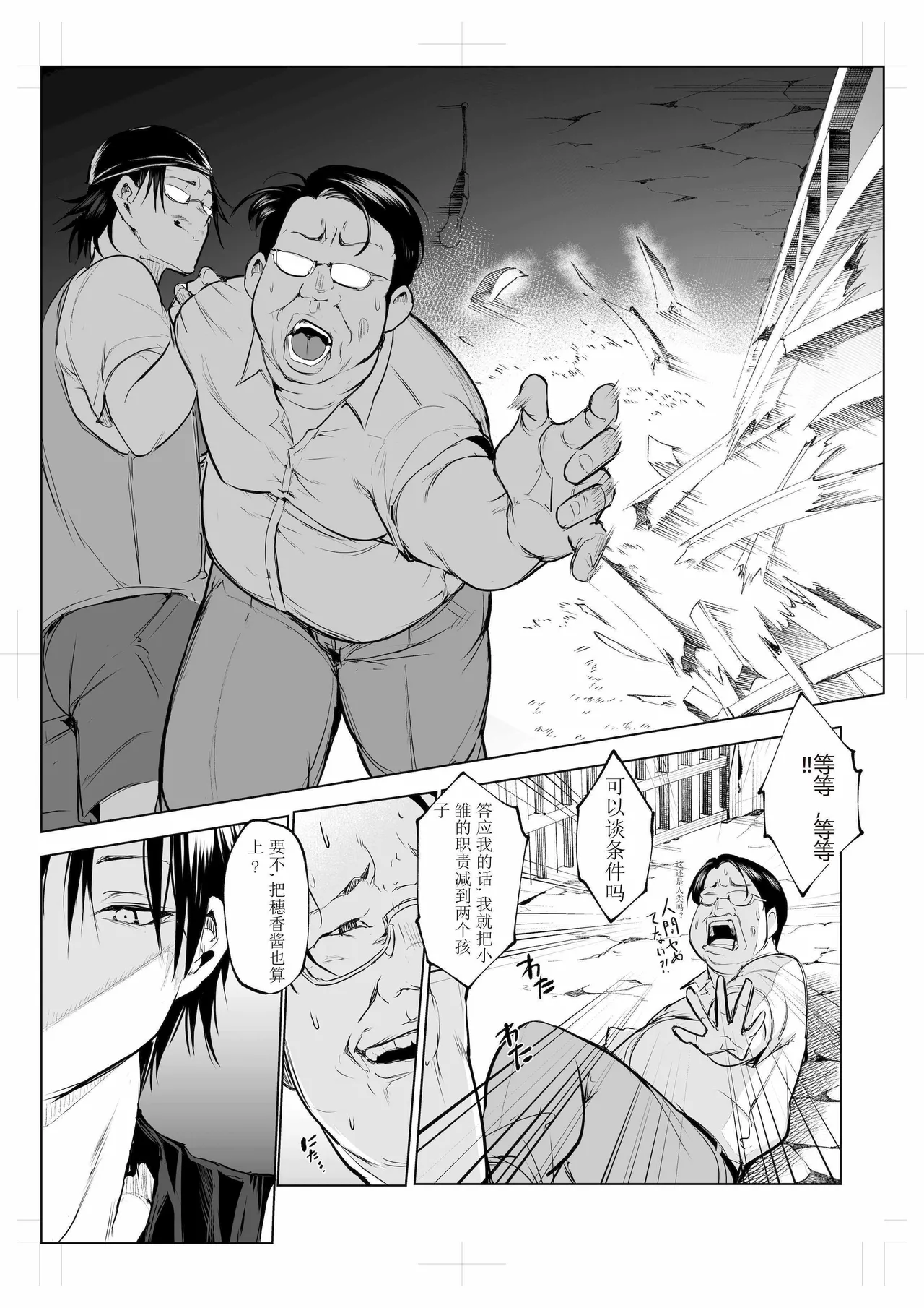 oharaisama3 image number 119