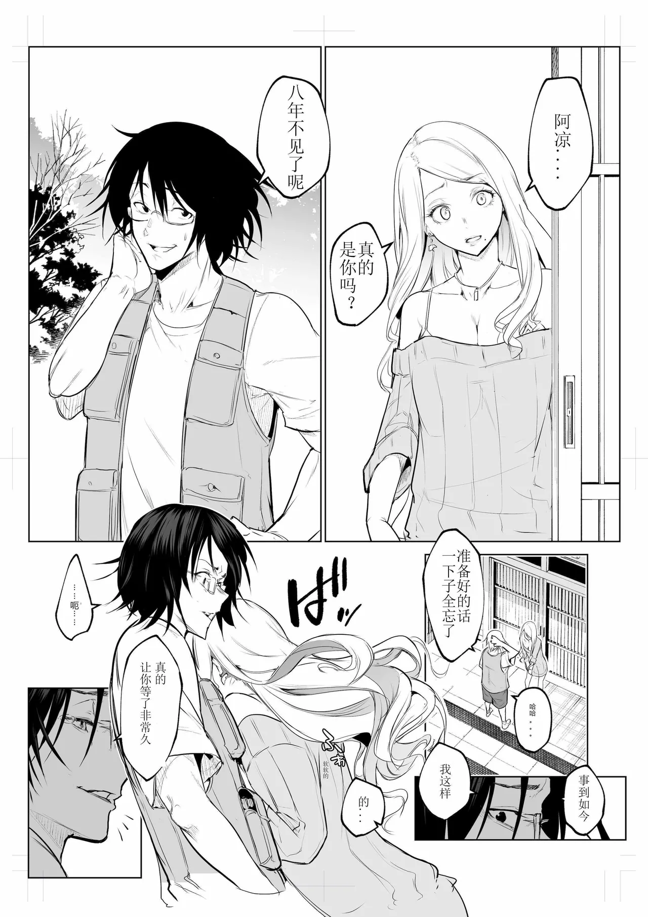 oharaisama3 image number 122