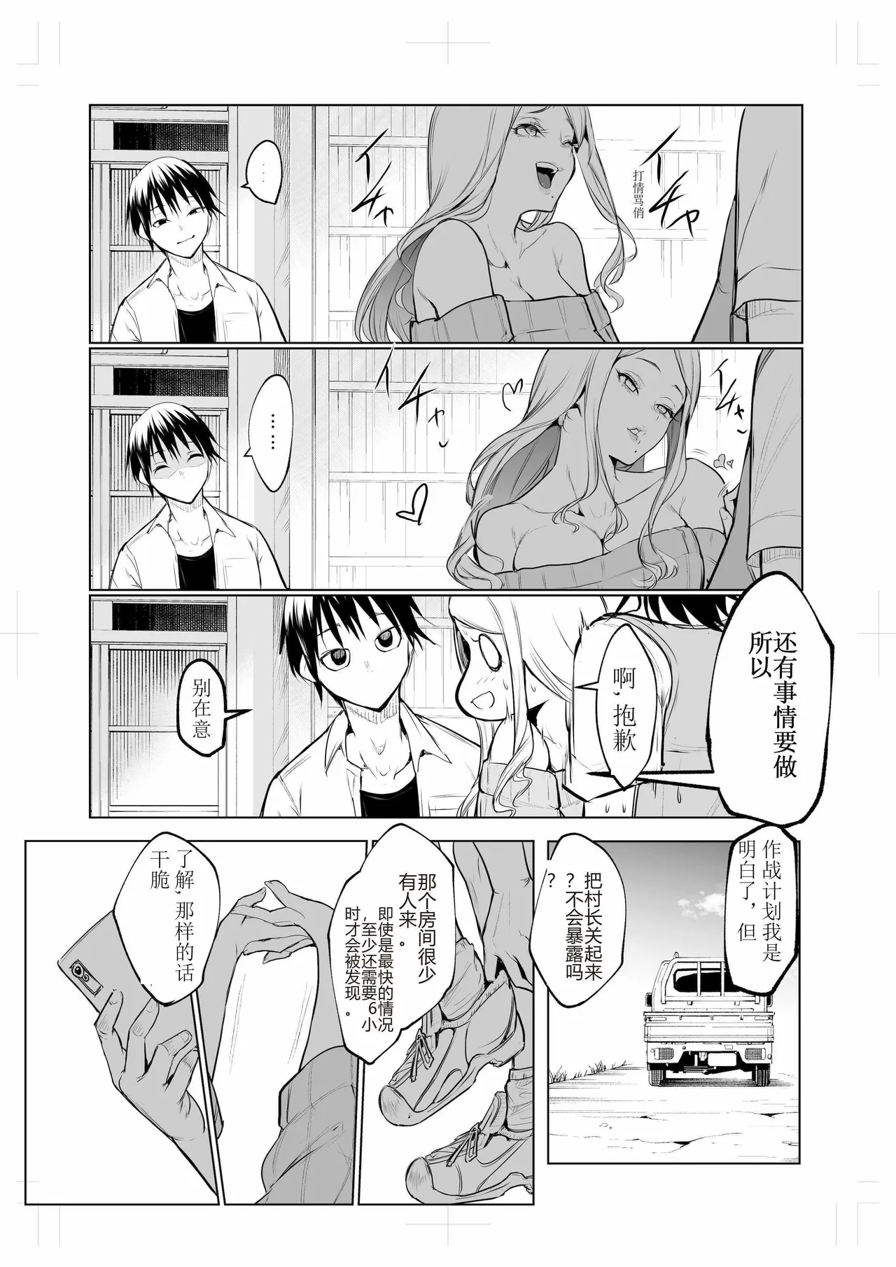 oharaisama3 image number 125