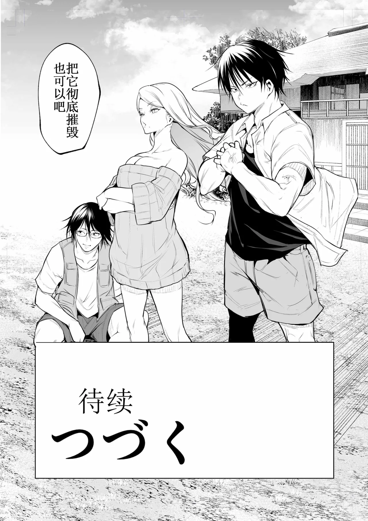 oharaisama3 image number 126