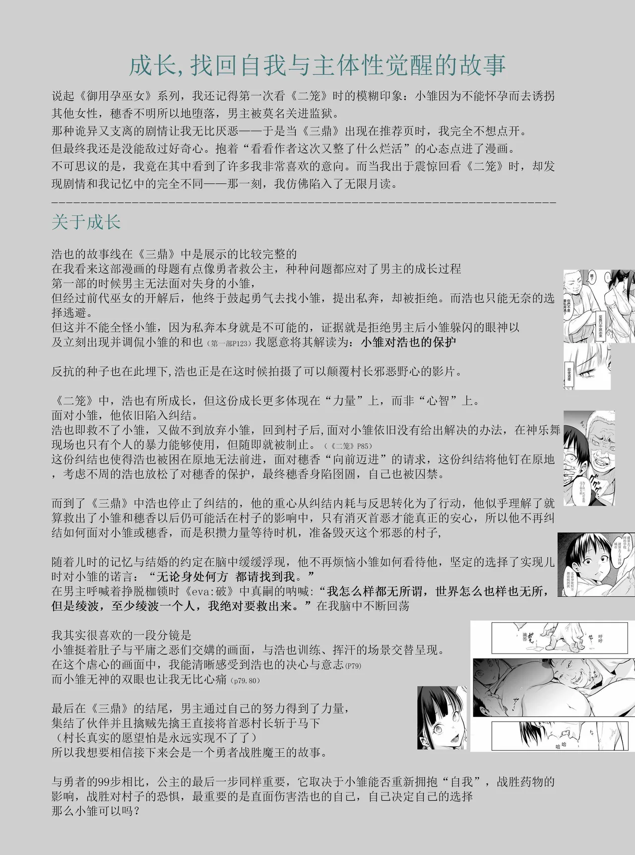 oharaisama3 image number 128