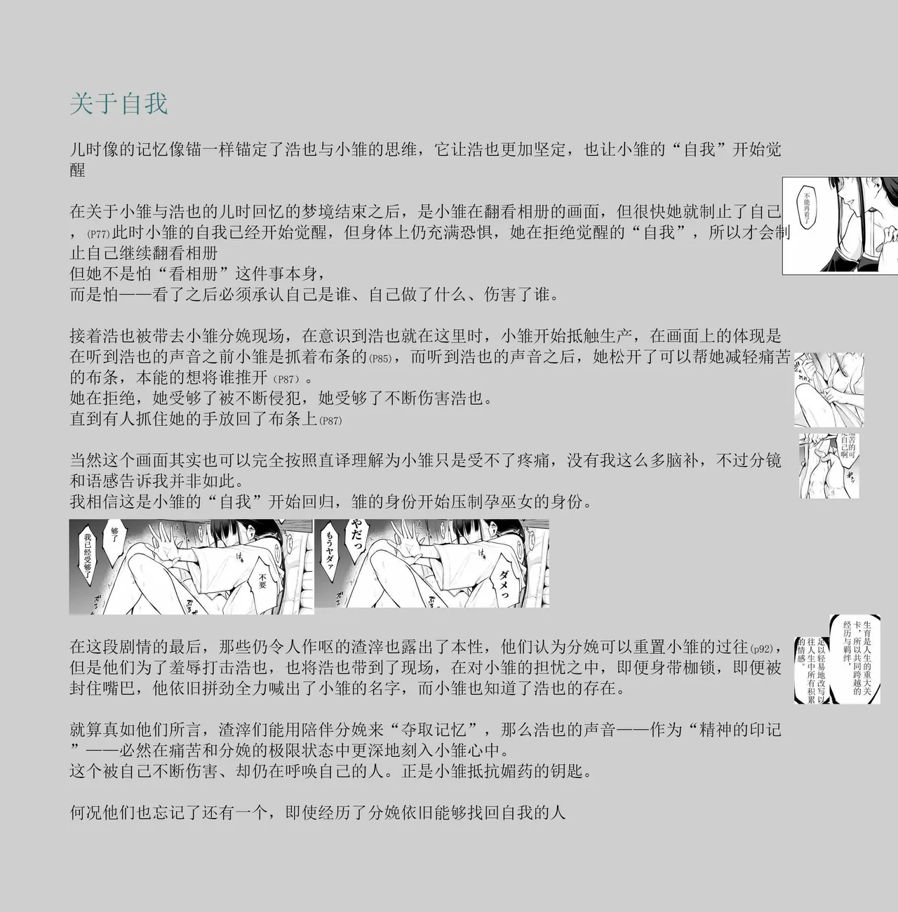 oharaisama3 image number 129