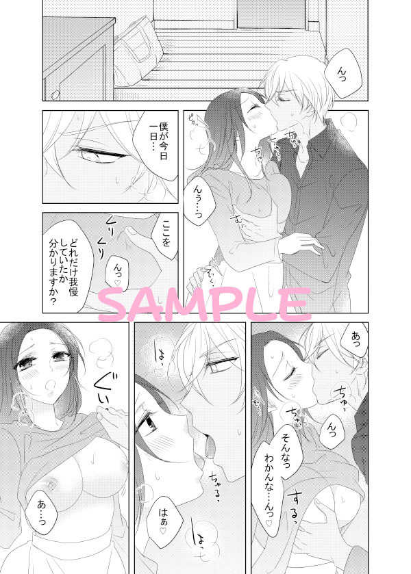 (AMAZing Cafe Time) [Fujitomomo (Aoi)] Ie made Gaman. (Meitantei Conan) [Sample] изображение № 6