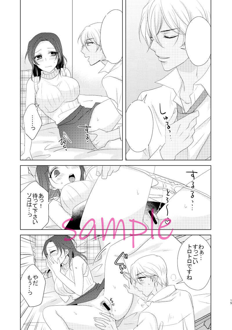 (Chou Himitsu no Ura Kagyou 2019) [Fujitomomo (Aoi)] Gobusata shite imasu (Meitantei Conan) [Sample] 画像番号 4