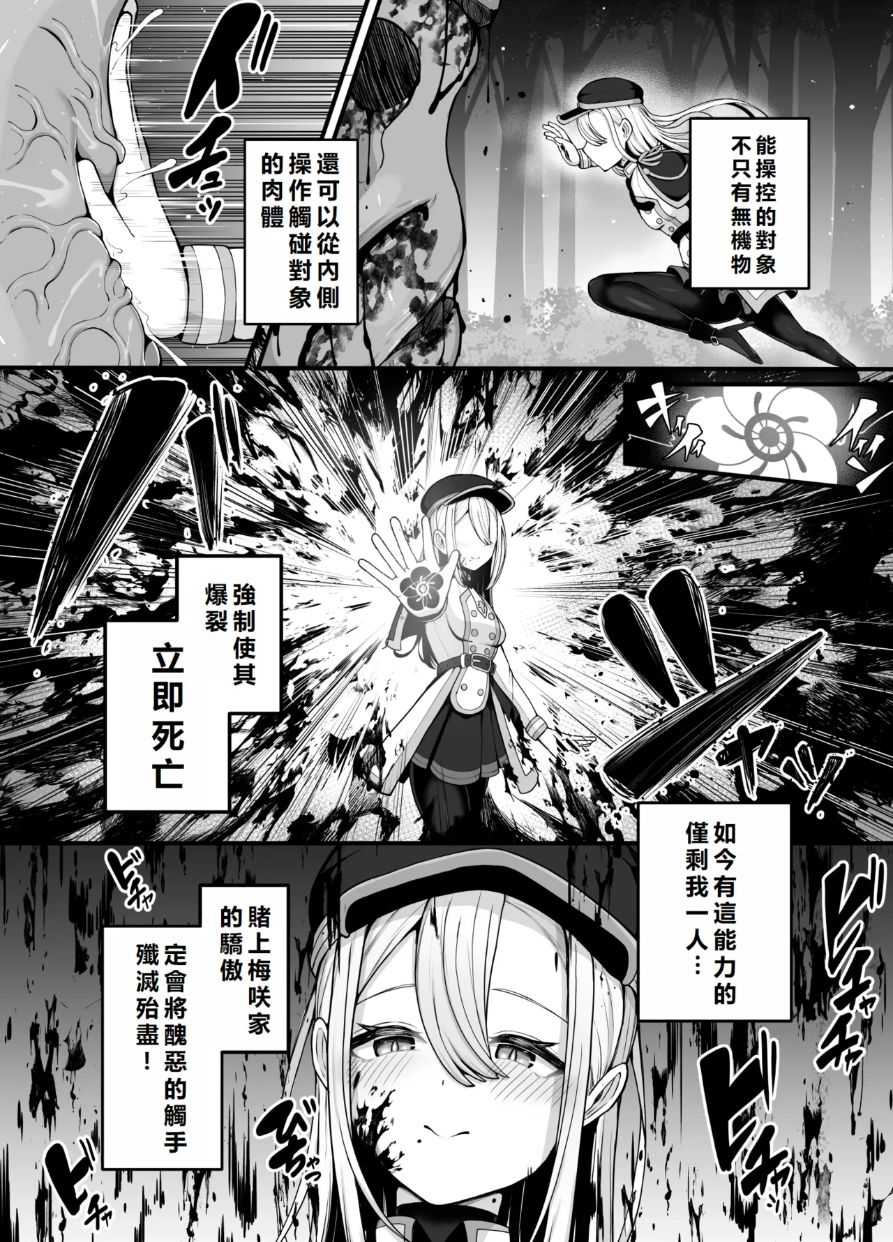 [Bonnouji Yura] Shosen wa Seishoku Honnou dake no Katou Seibutsu desu ne | After All, Just a Lowly Creature Driven Only by Reproductive Instinct |  | 終究是只有生殖本能的低等生物呢 [Chinese] [初雪個人漢化] numero di immagine  3