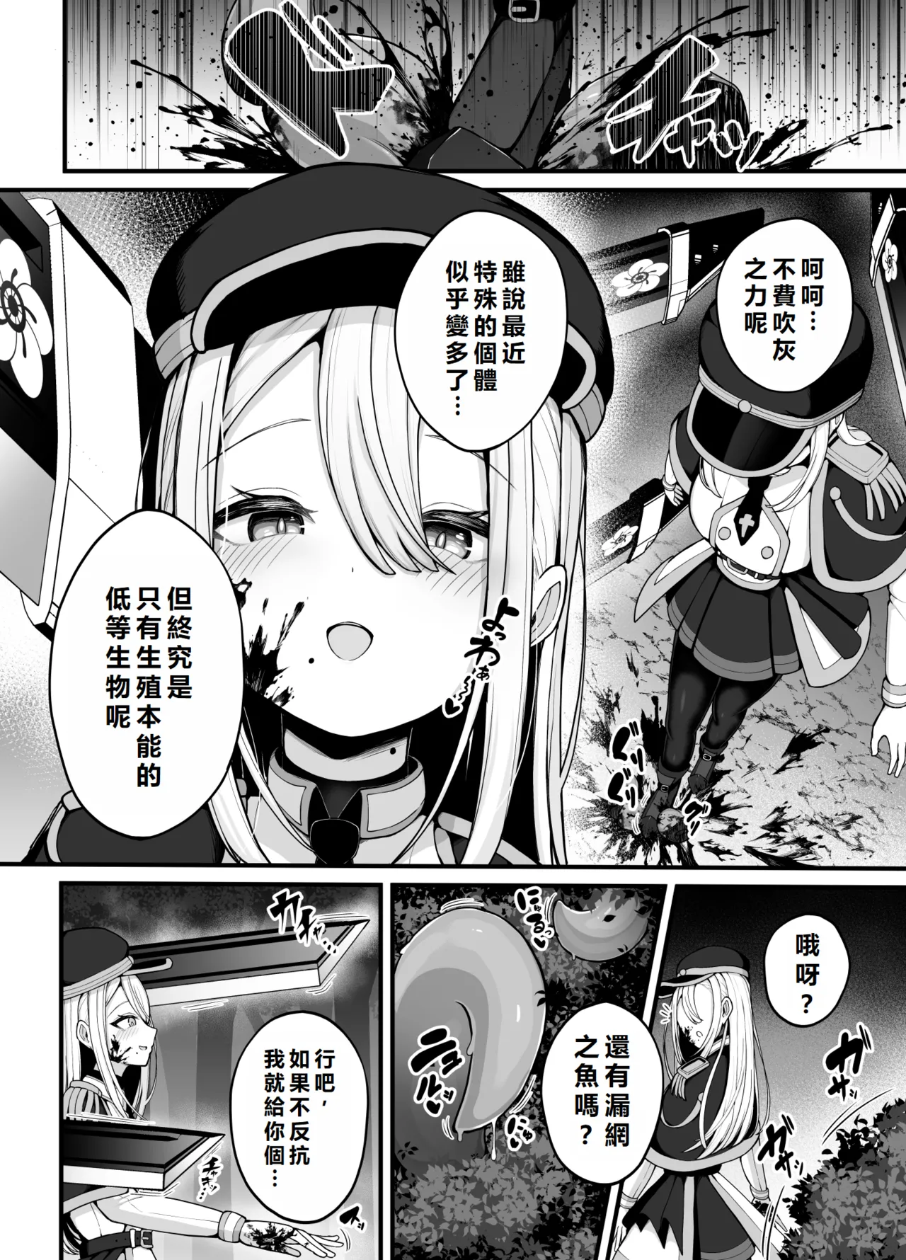 [Bonnouji Yura] Shosen wa Seishoku Honnou dake no Katou Seibutsu desu ne | After All, Just a Lowly Creature Driven Only by Reproductive Instinct |  | 終究是只有生殖本能的低等生物呢 [Chinese] [初雪個人漢化] numero di immagine  4