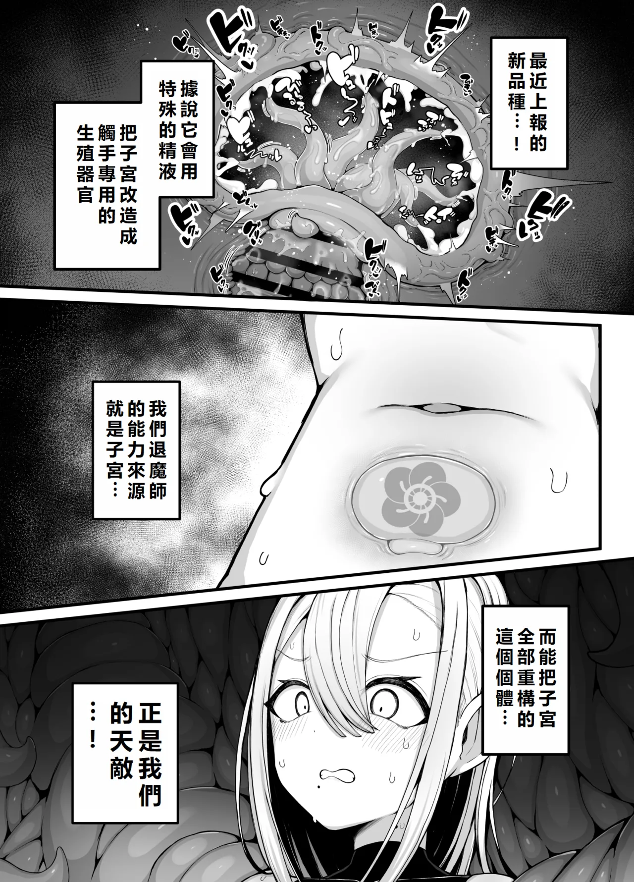 [Bonnouji Yura] Shosen wa Seishoku Honnou dake no Katou Seibutsu desu ne | After All, Just a Lowly Creature Driven Only by Reproductive Instinct |  | 終究是只有生殖本能的低等生物呢 [Chinese] [初雪個人漢化] numero di immagine  9
