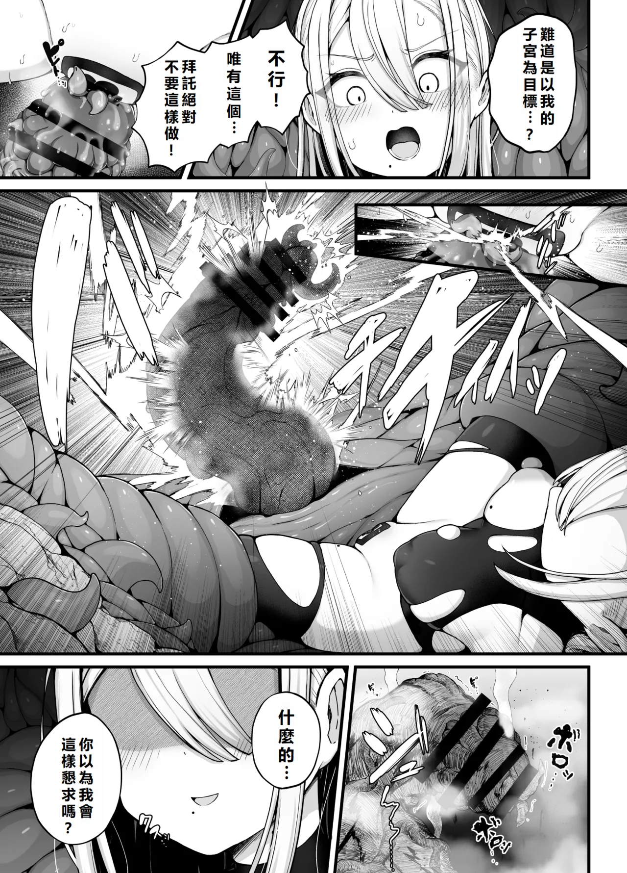 [Bonnouji Yura] Shosen wa Seishoku Honnou dake no Katou Seibutsu desu ne | After All, Just a Lowly Creature Driven Only by Reproductive Instinct |  | 終究是只有生殖本能的低等生物呢 [Chinese] [初雪個人漢化] numero di immagine  11