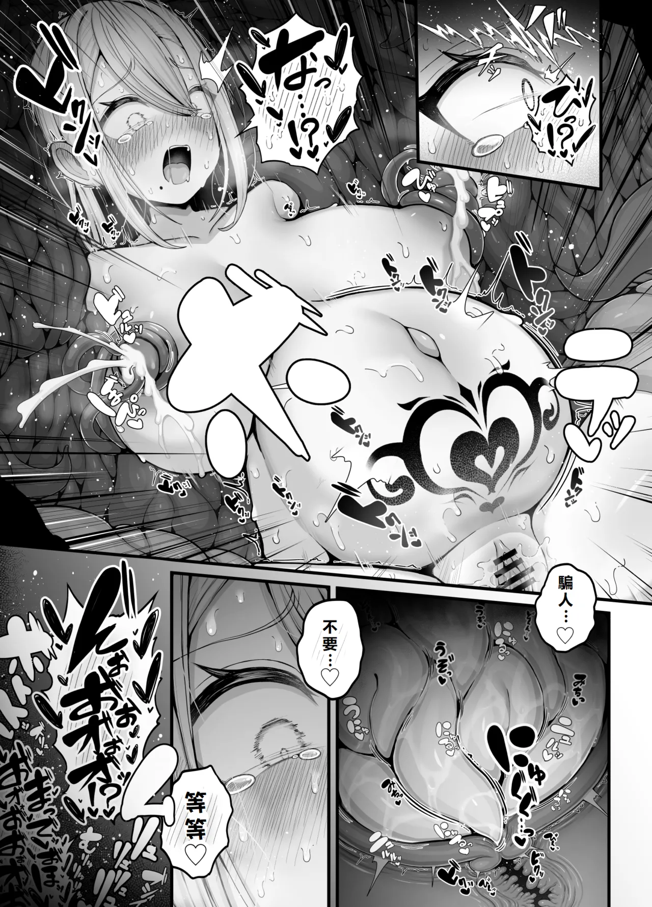 [Bonnouji Yura] Shosen wa Seishoku Honnou dake no Katou Seibutsu desu ne | After All, Just a Lowly Creature Driven Only by Reproductive Instinct |  | 終究是只有生殖本能的低等生物呢 [Chinese] [初雪個人漢化] numero di immagine  23