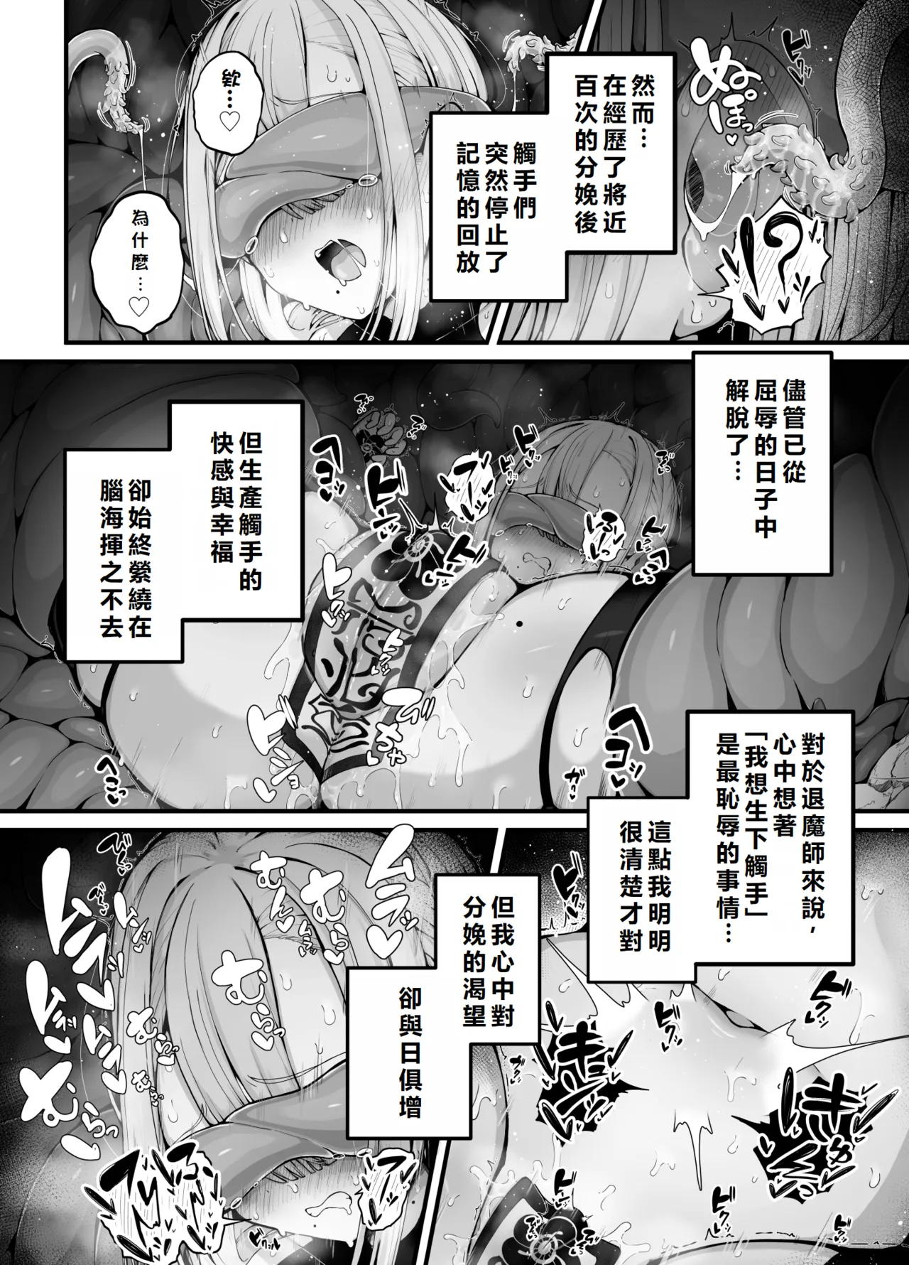 [Bonnouji Yura] Shosen wa Seishoku Honnou dake no Katou Seibutsu desu ne | After All, Just a Lowly Creature Driven Only by Reproductive Instinct |  | 終究是只有生殖本能的低等生物呢 [Chinese] [初雪個人漢化] numero di immagine  27