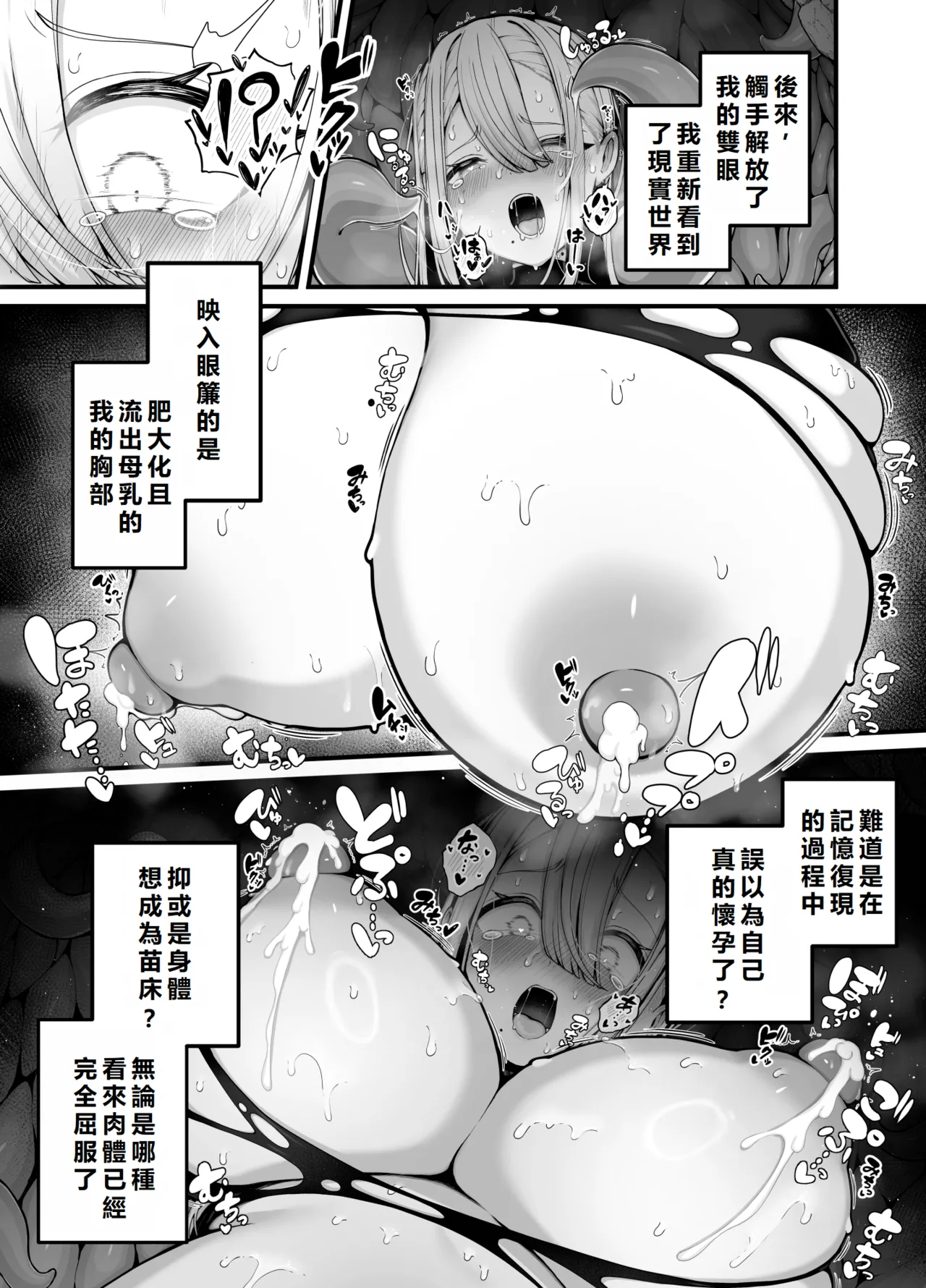 [Bonnouji Yura] Shosen wa Seishoku Honnou dake no Katou Seibutsu desu ne | After All, Just a Lowly Creature Driven Only by Reproductive Instinct |  | 終究是只有生殖本能的低等生物呢 [Chinese] [初雪個人漢化] numero di immagine  28