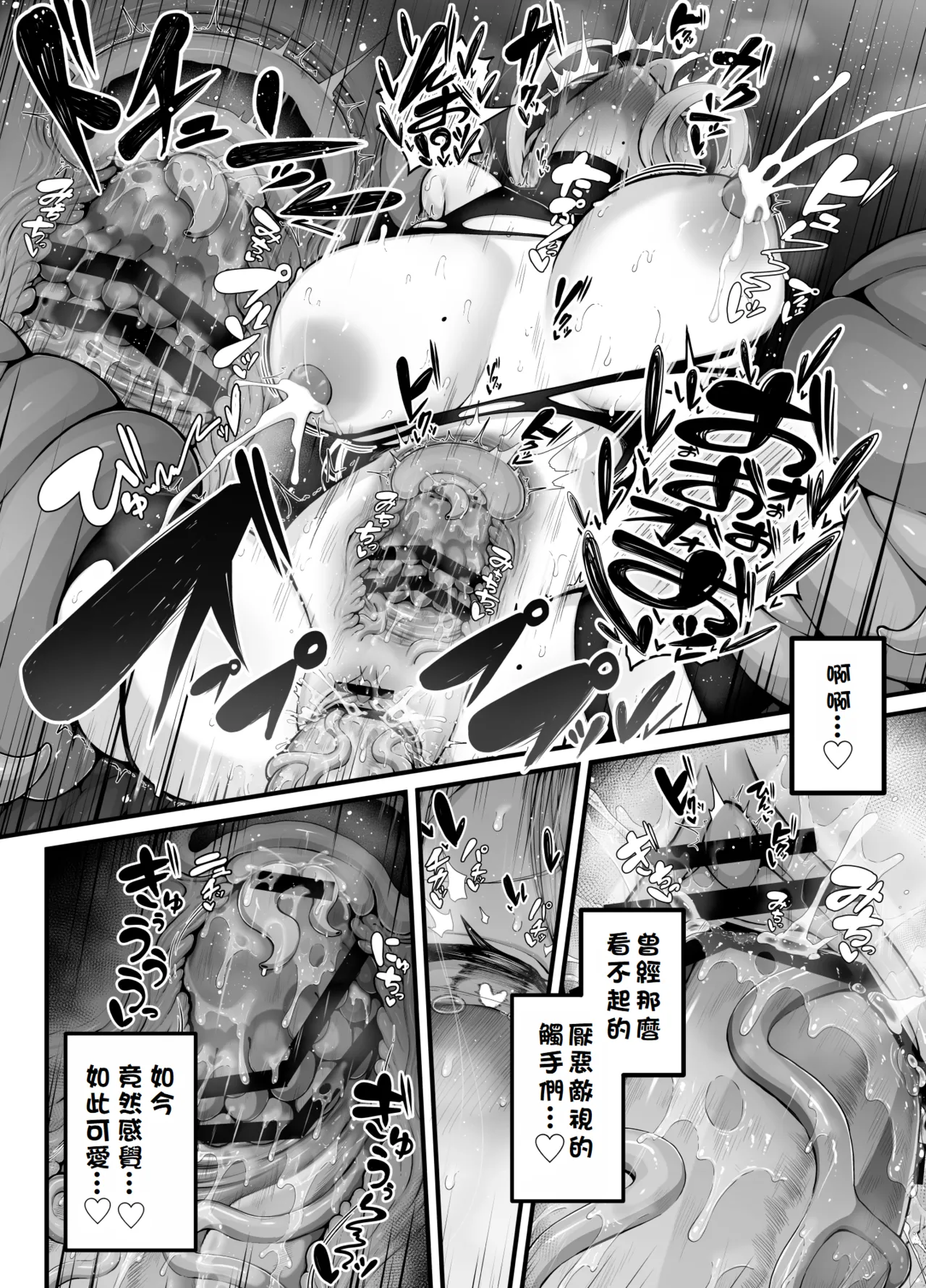 [Bonnouji Yura] Shosen wa Seishoku Honnou dake no Katou Seibutsu desu ne | After All, Just a Lowly Creature Driven Only by Reproductive Instinct |  | 終究是只有生殖本能的低等生物呢 [Chinese] [初雪個人漢化] numero di immagine  33