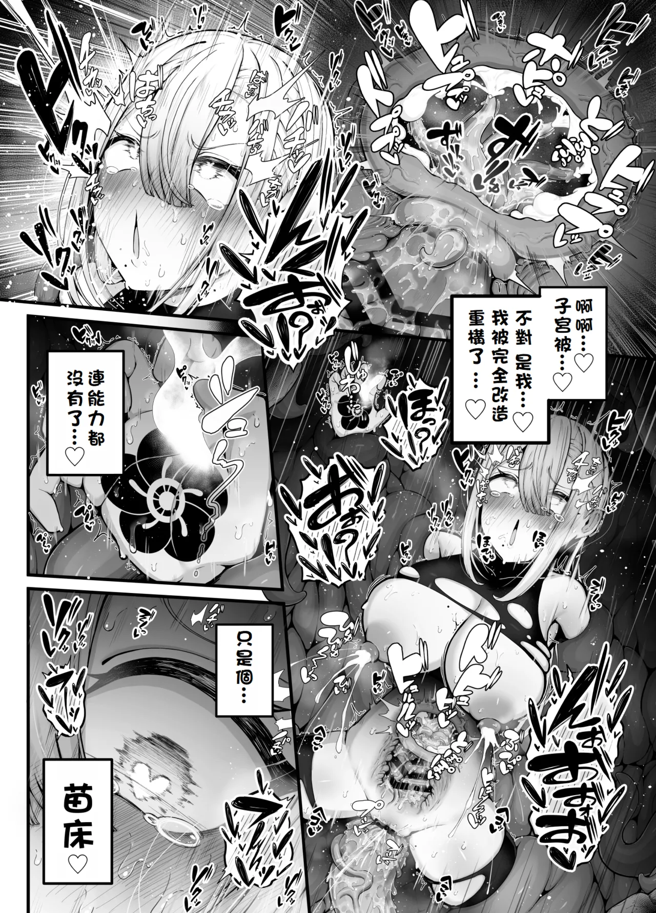 [Bonnouji Yura] Shosen wa Seishoku Honnou dake no Katou Seibutsu desu ne | After All, Just a Lowly Creature Driven Only by Reproductive Instinct |  | 終究是只有生殖本能的低等生物呢 [Chinese] [初雪個人漢化] numero di immagine  35
