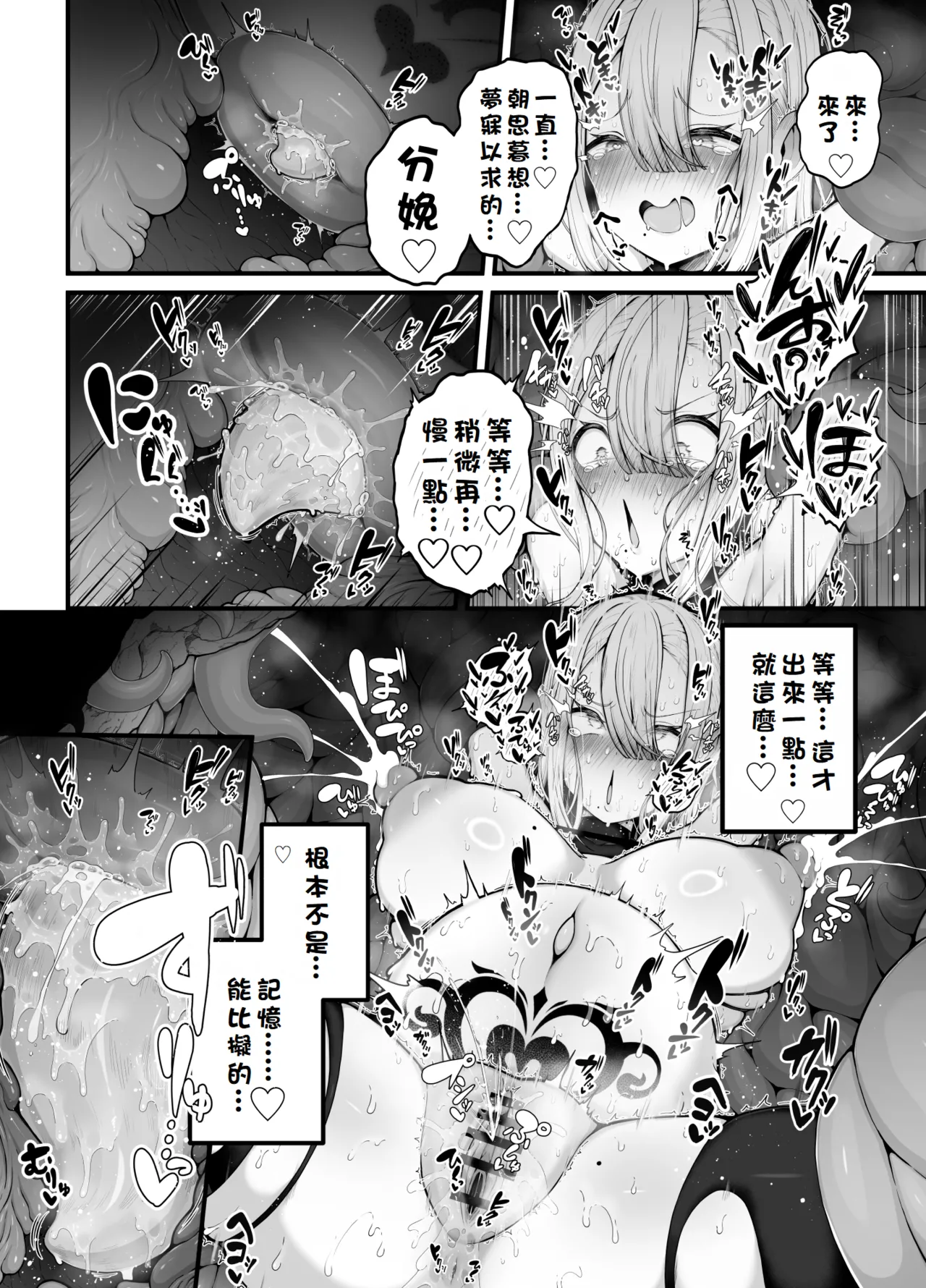 [Bonnouji Yura] Shosen wa Seishoku Honnou dake no Katou Seibutsu desu ne | After All, Just a Lowly Creature Driven Only by Reproductive Instinct |  | 終究是只有生殖本能的低等生物呢 [Chinese] [初雪個人漢化] numero di immagine  41