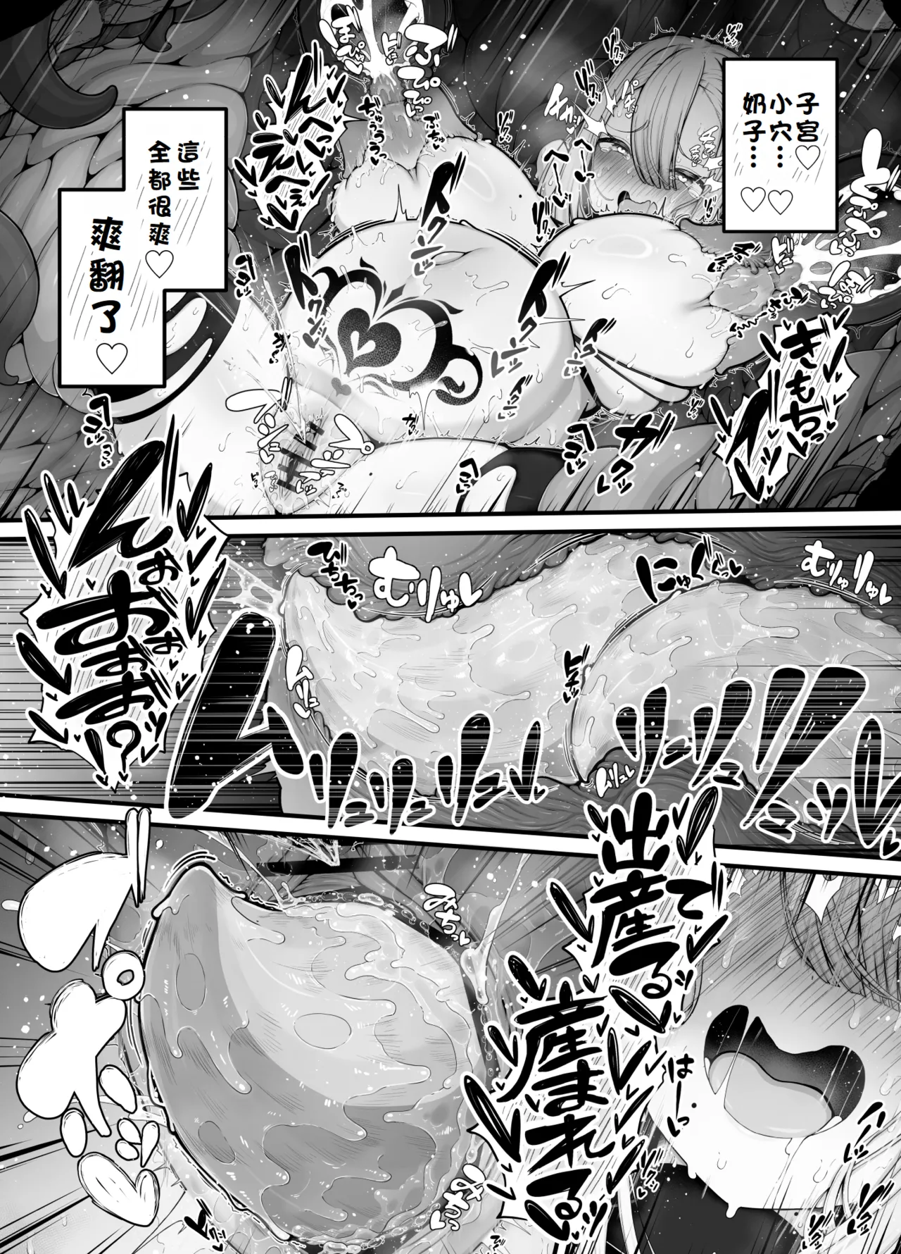 [Bonnouji Yura] Shosen wa Seishoku Honnou dake no Katou Seibutsu desu ne | After All, Just a Lowly Creature Driven Only by Reproductive Instinct |  | 終究是只有生殖本能的低等生物呢 [Chinese] [初雪個人漢化] numero di immagine  44