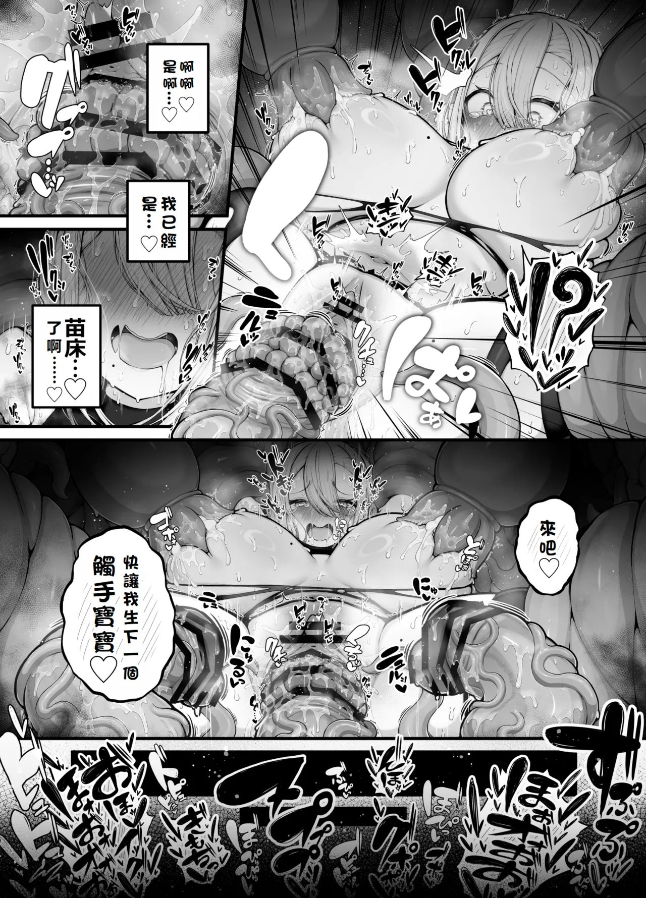 [Bonnouji Yura] Shosen wa Seishoku Honnou dake no Katou Seibutsu desu ne | After All, Just a Lowly Creature Driven Only by Reproductive Instinct |  | 終究是只有生殖本能的低等生物呢 [Chinese] [初雪個人漢化] numero di immagine  47