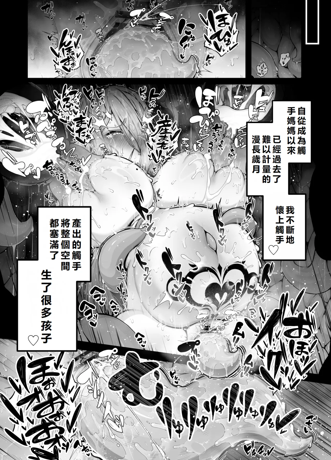 [Bonnouji Yura] Shosen wa Seishoku Honnou dake no Katou Seibutsu desu ne | After All, Just a Lowly Creature Driven Only by Reproductive Instinct |  | 終究是只有生殖本能的低等生物呢 [Chinese] [初雪個人漢化] numero di immagine  48