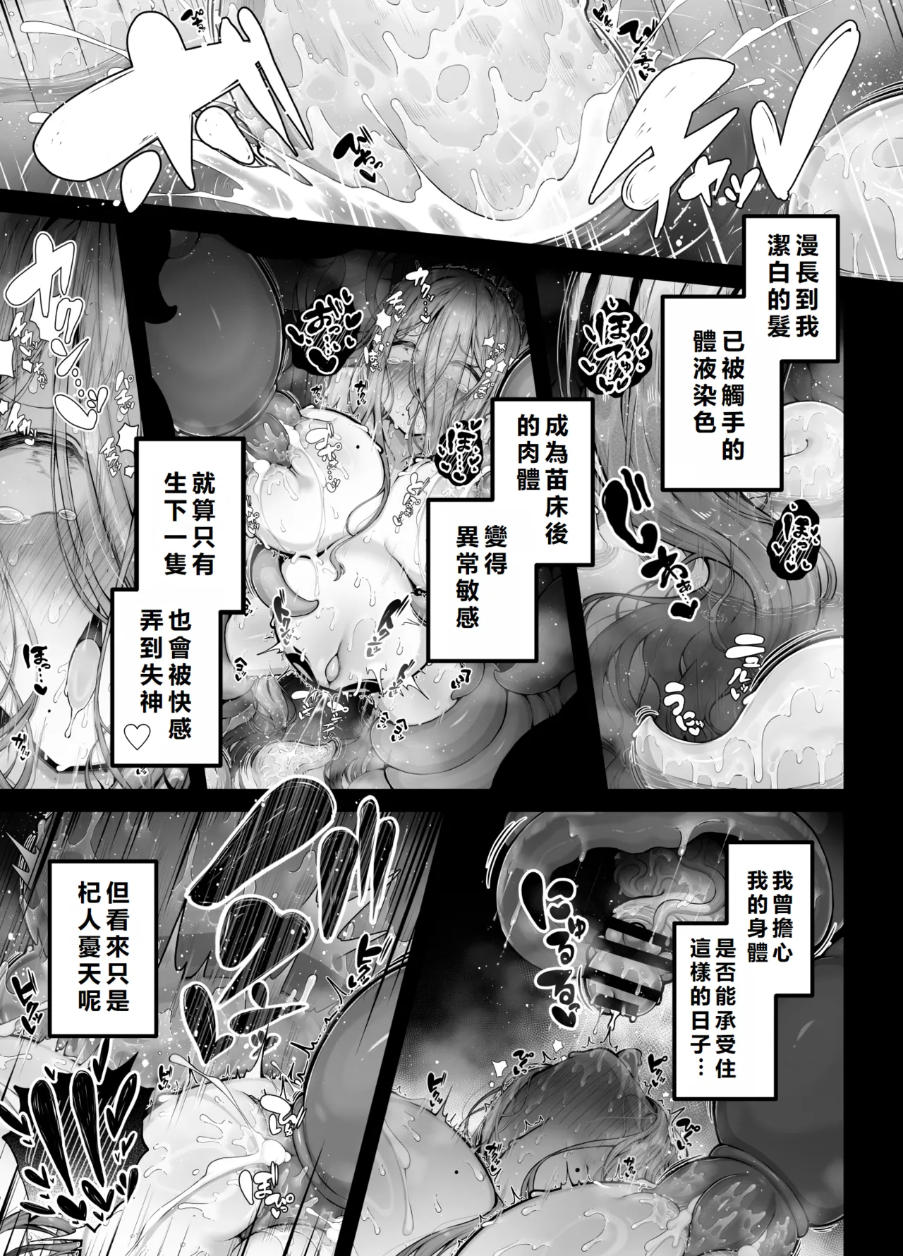 [Bonnouji Yura] Shosen wa Seishoku Honnou dake no Katou Seibutsu desu ne | After All, Just a Lowly Creature Driven Only by Reproductive Instinct |  | 終究是只有生殖本能的低等生物呢 [Chinese] [初雪個人漢化] numero di immagine  49