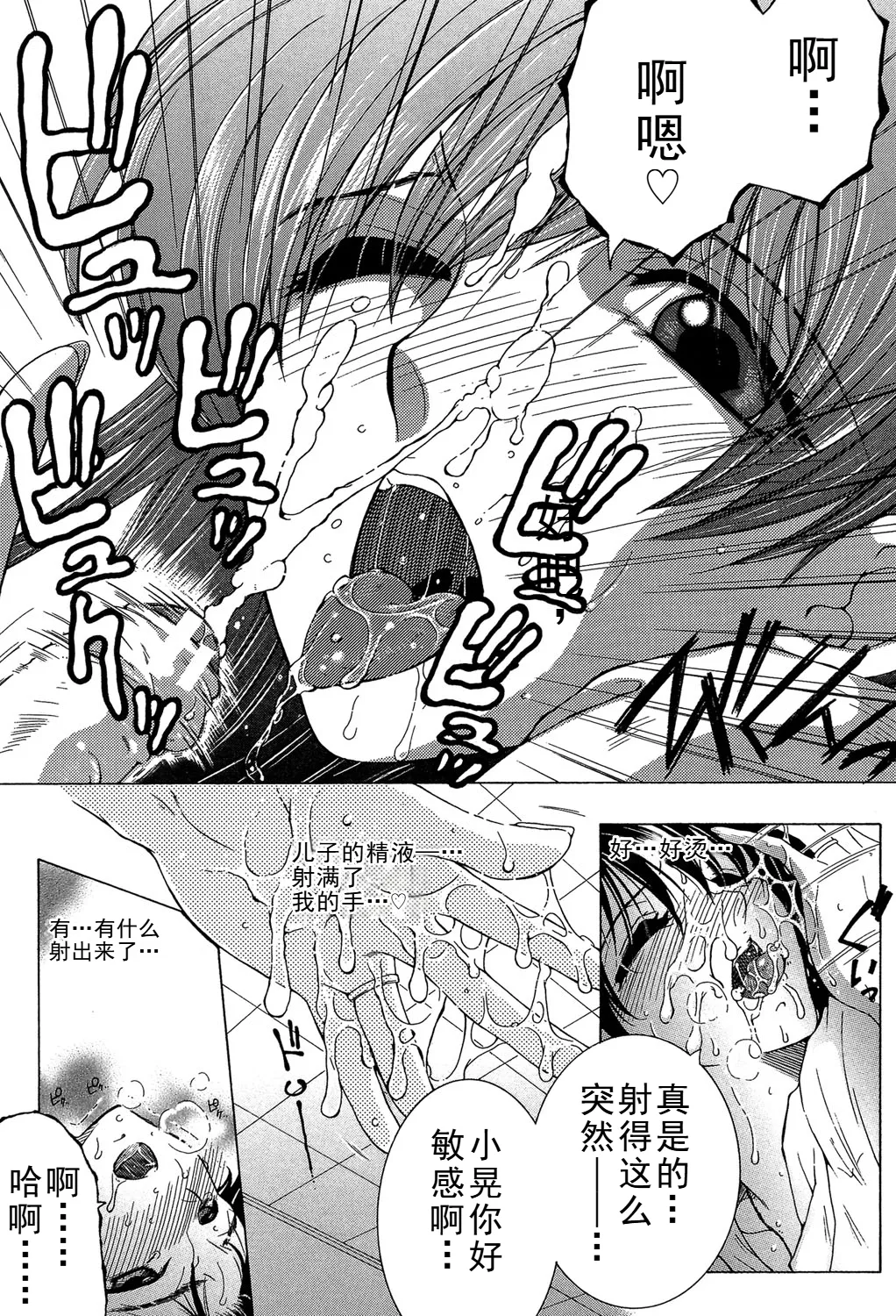 [安原司] ファXXX・トイズ image number 13