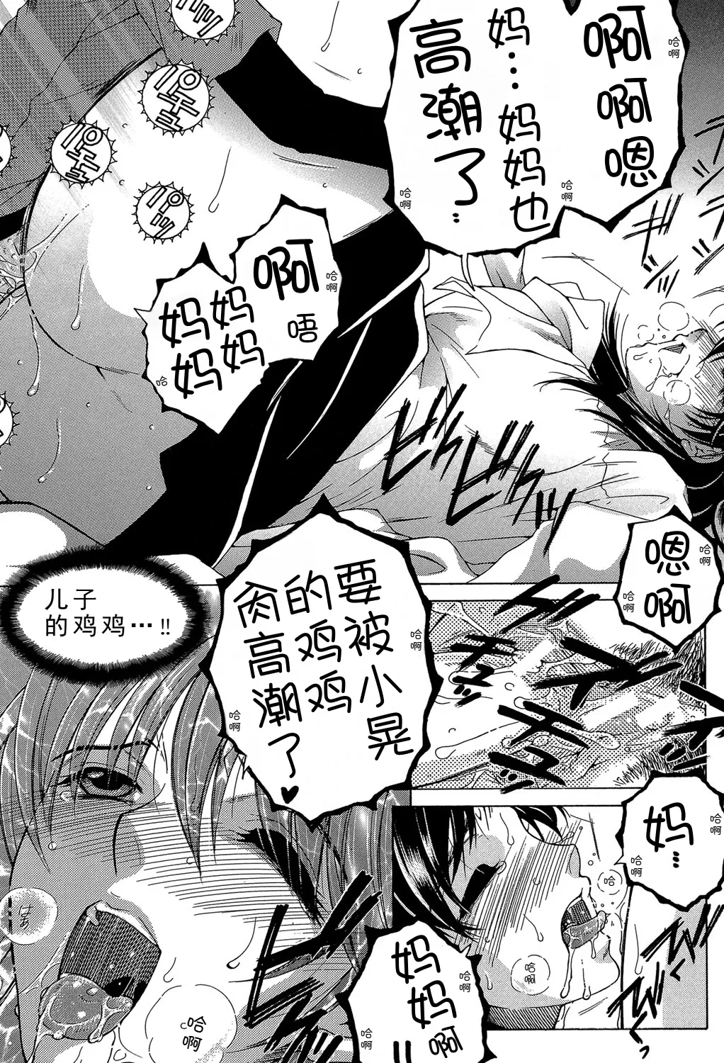 [安原司] ファXXX・トイズ image number 29