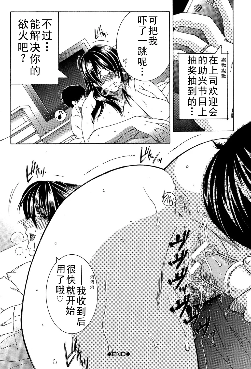 [安原司] ファXXX・トイズ image number 34