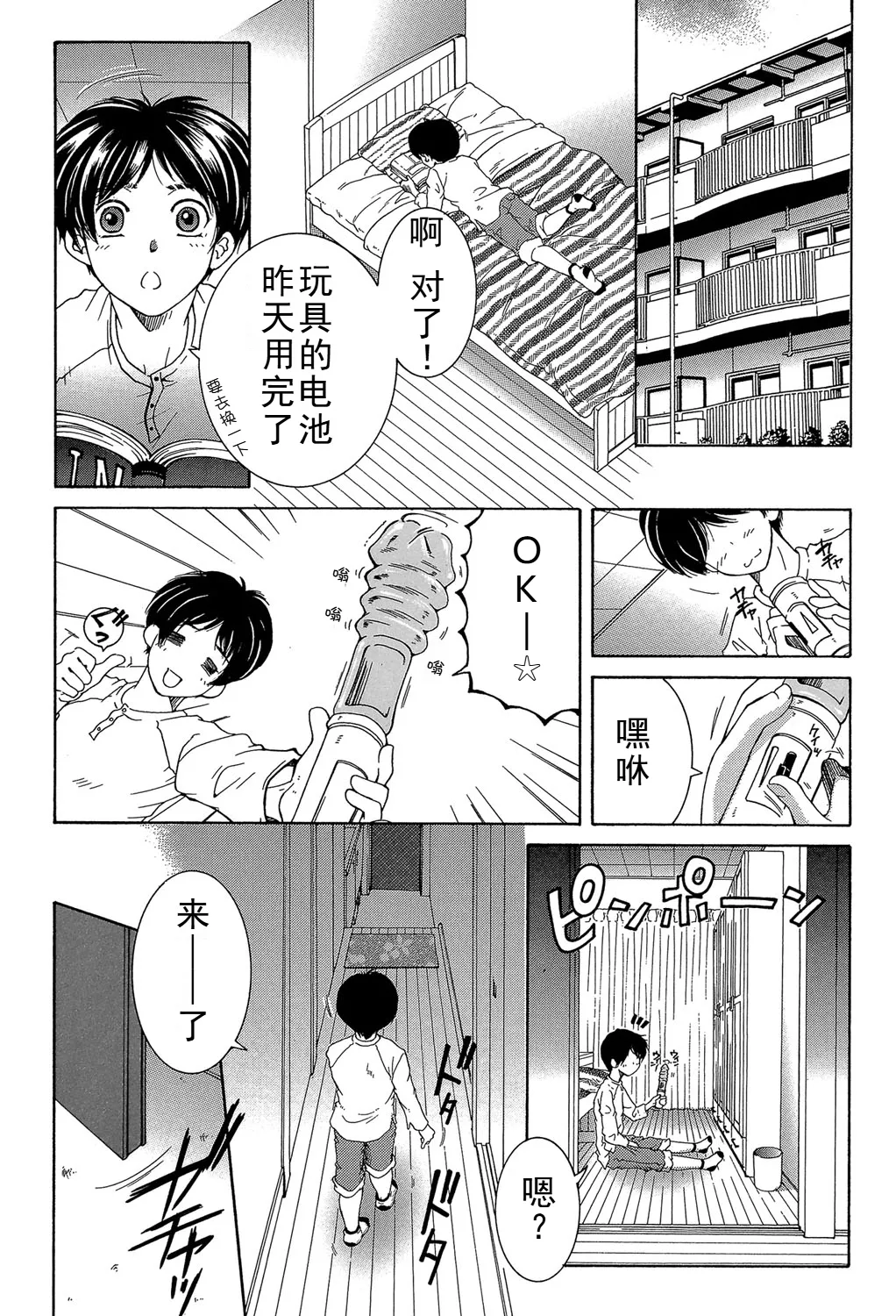 [安原司] ファXXX・トイズ image number 35