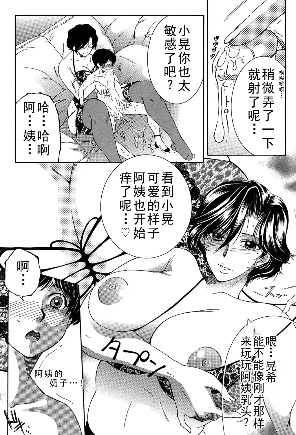 [安原司] ファXXX・トイズ image number 44