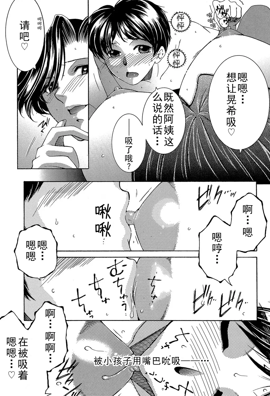 [安原司] ファXXX・トイズ image number 47