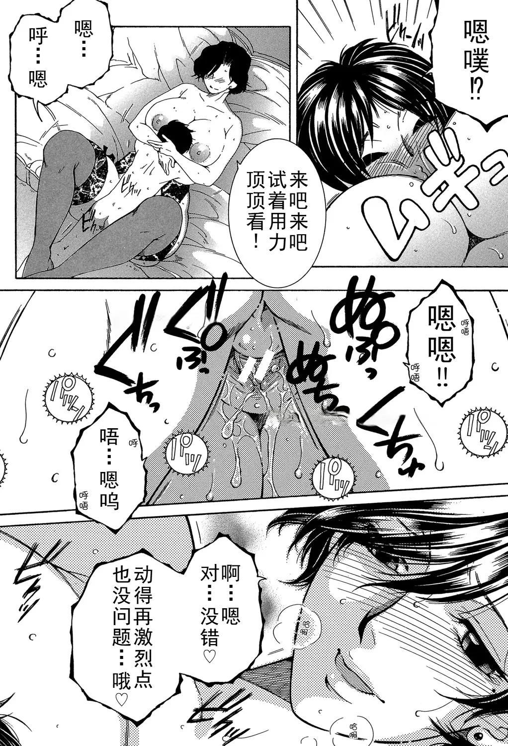 [安原司] ファXXX・トイズ image number 56