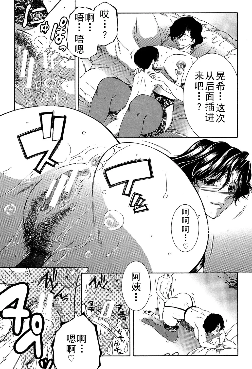 [安原司] ファXXX・トイズ image number 59