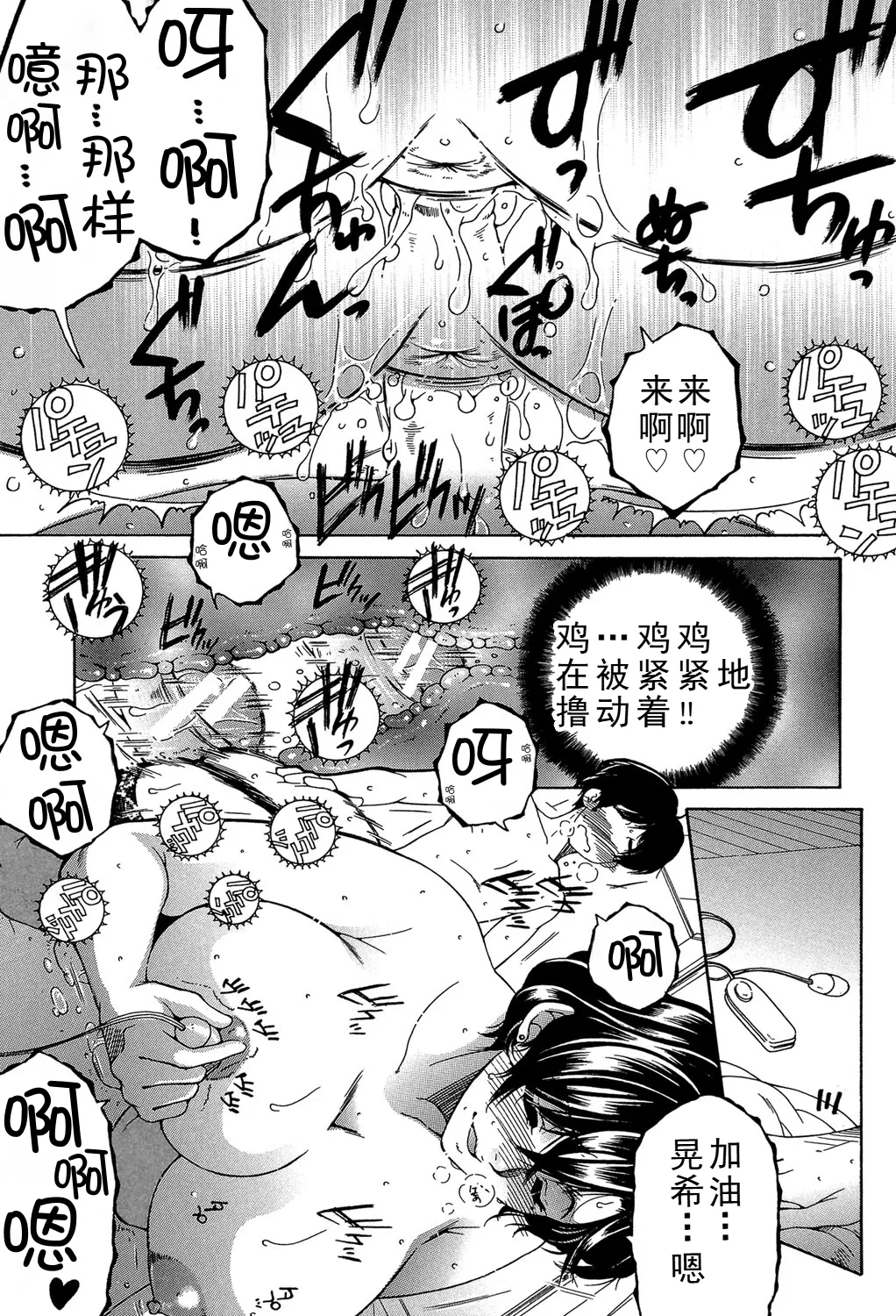 [安原司] ファXXX・トイズ image number 61