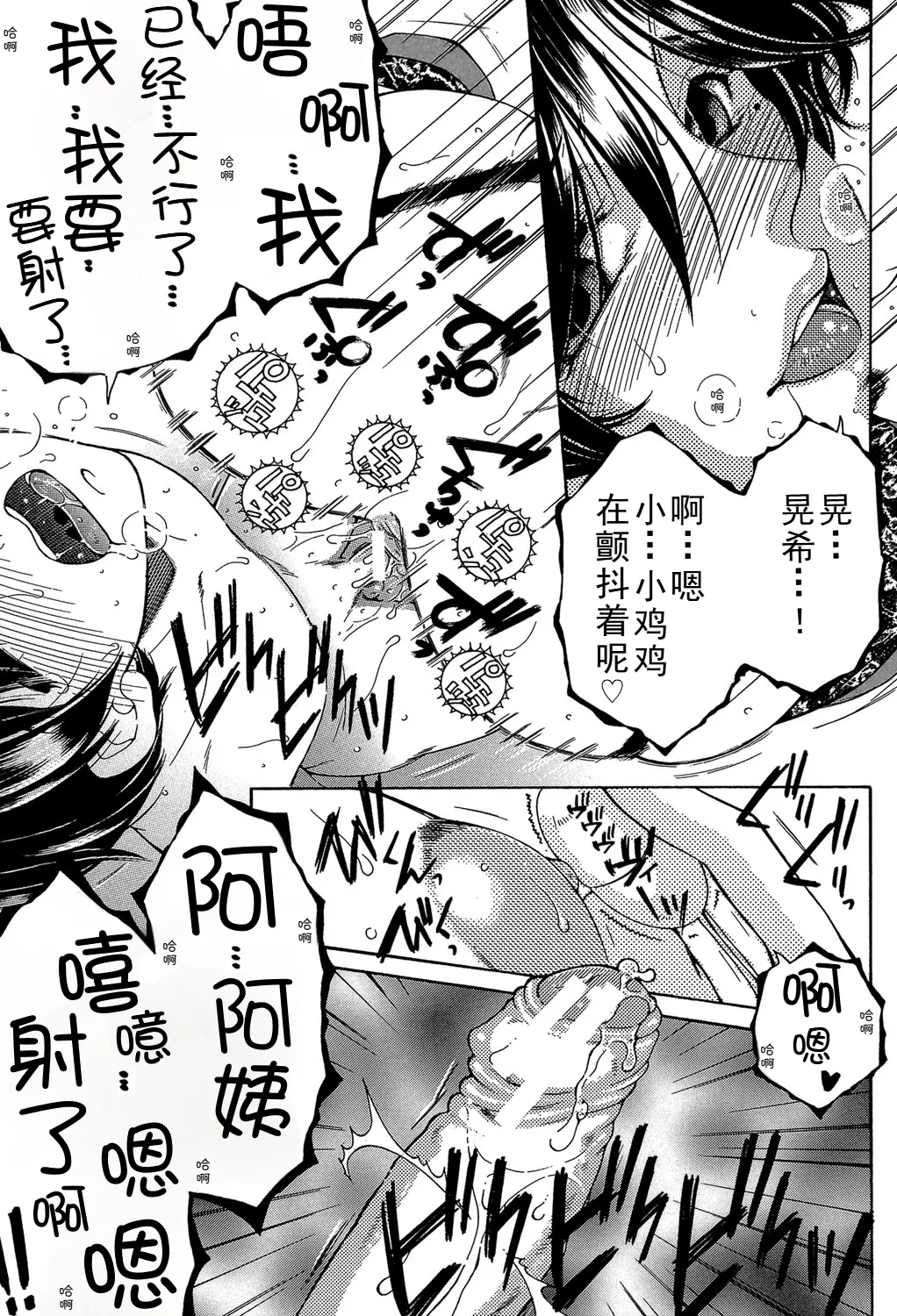 [安原司] ファXXX・トイズ image number 63