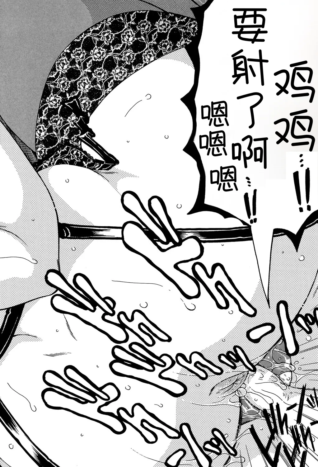 [安原司] ファXXX・トイズ image number 64