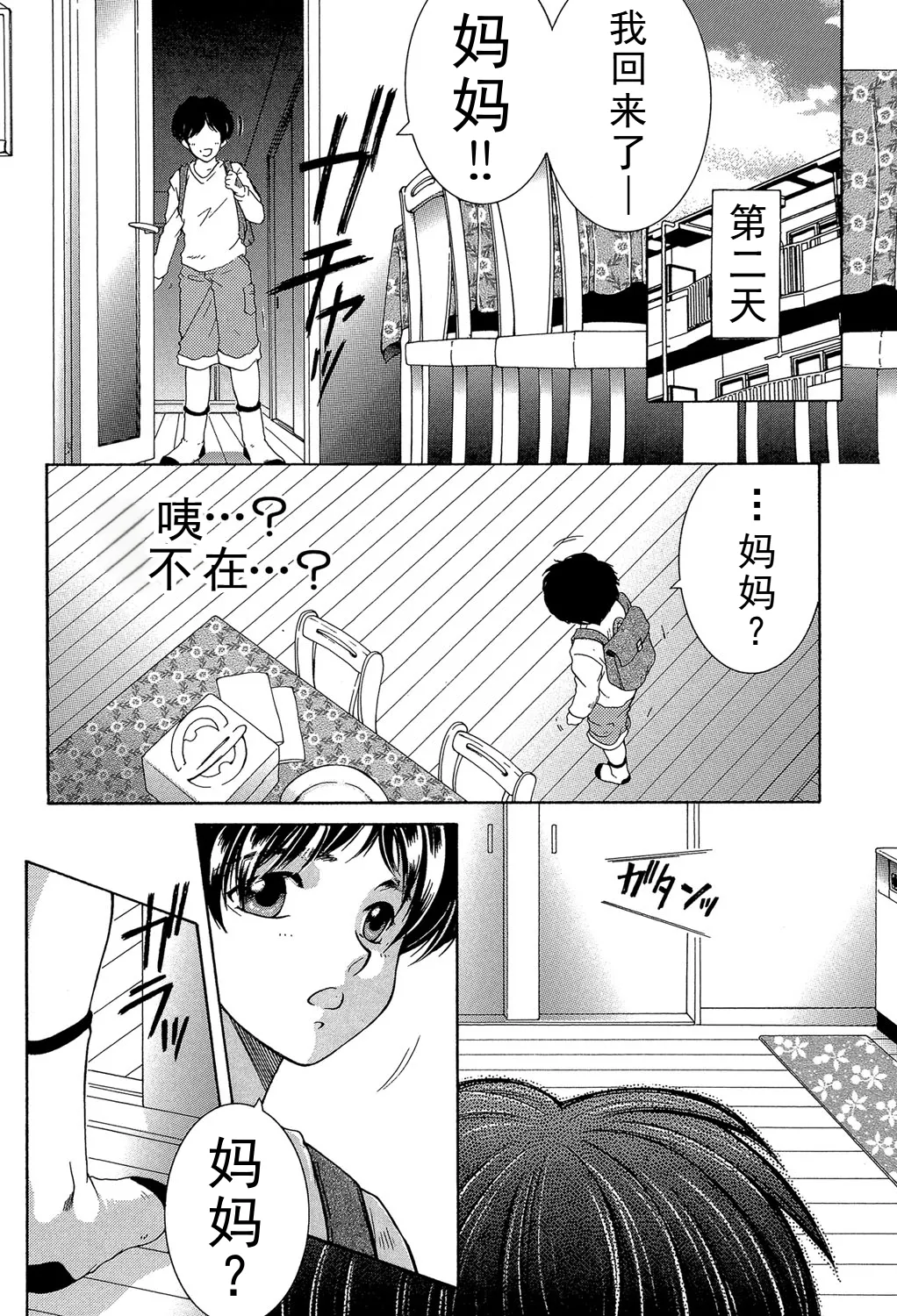 [安原司] ファXXX・トイズ image number 70