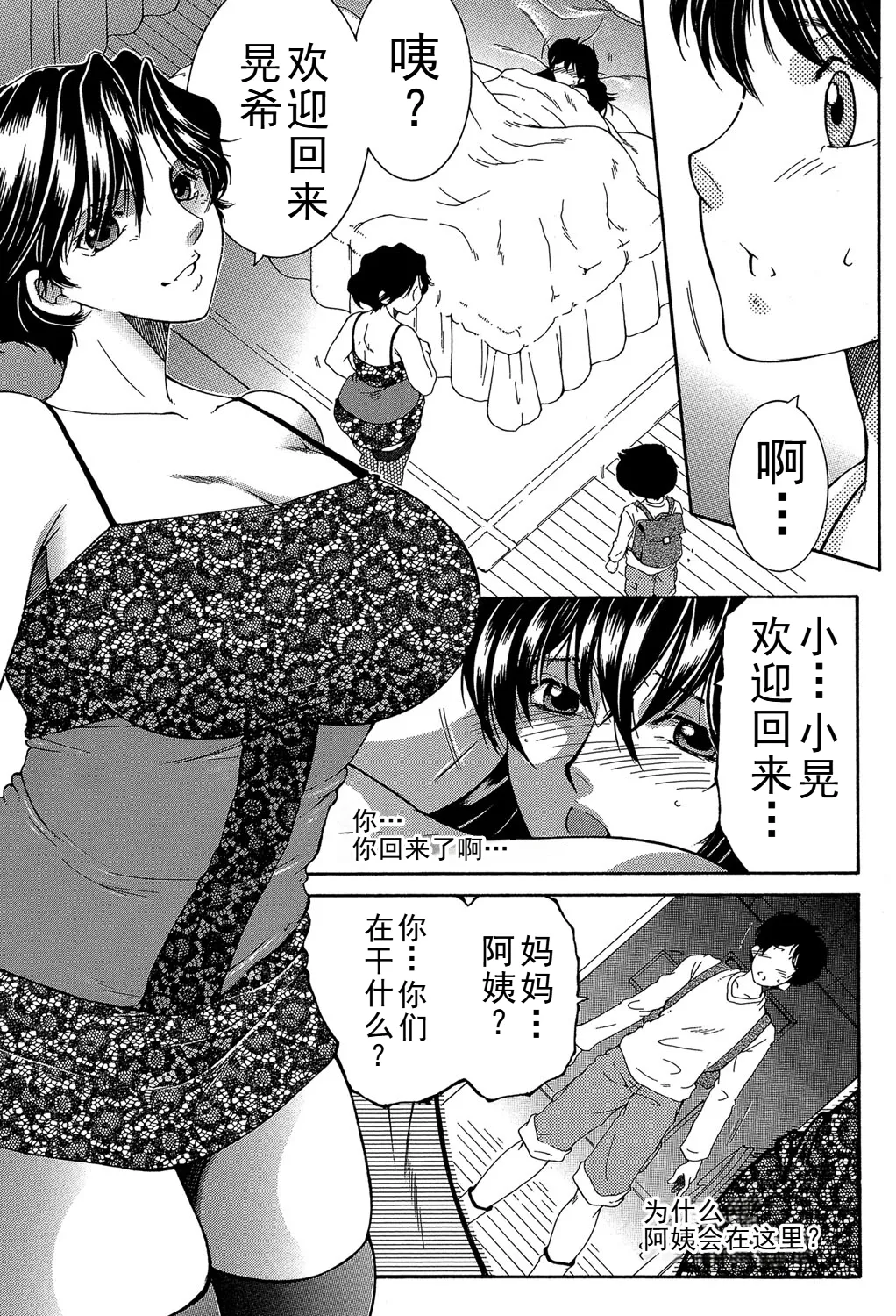 [安原司] ファXXX・トイズ image number 71