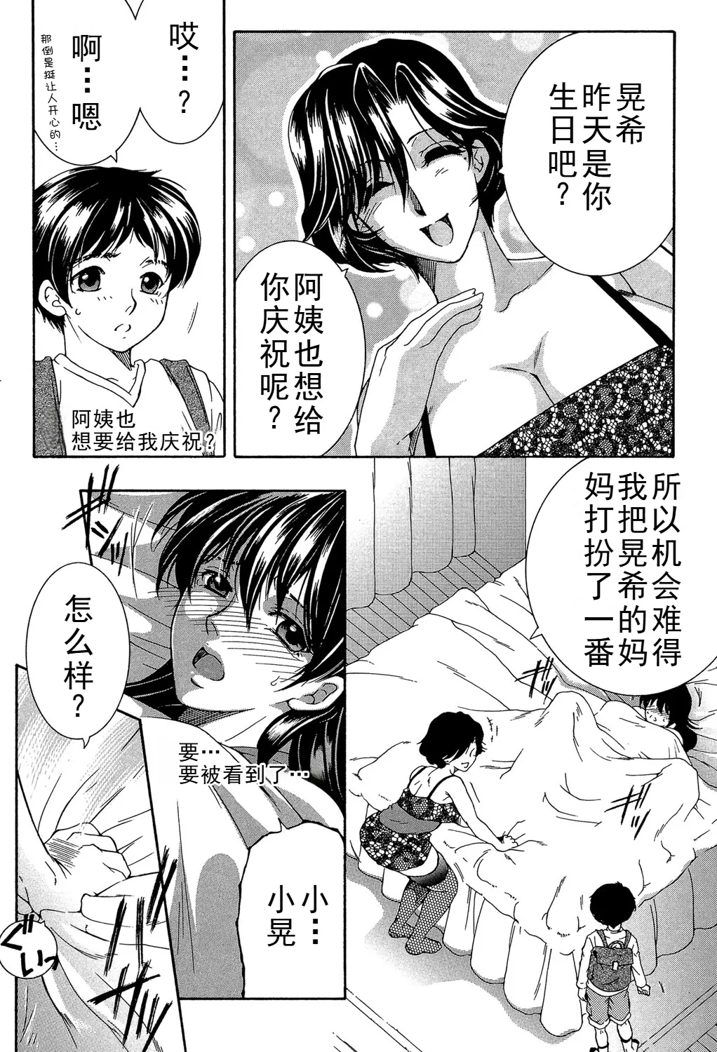 [安原司] ファXXX・トイズ image number 72