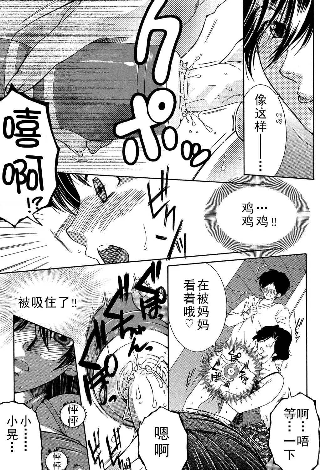 [安原司] ファXXX・トイズ image number 75