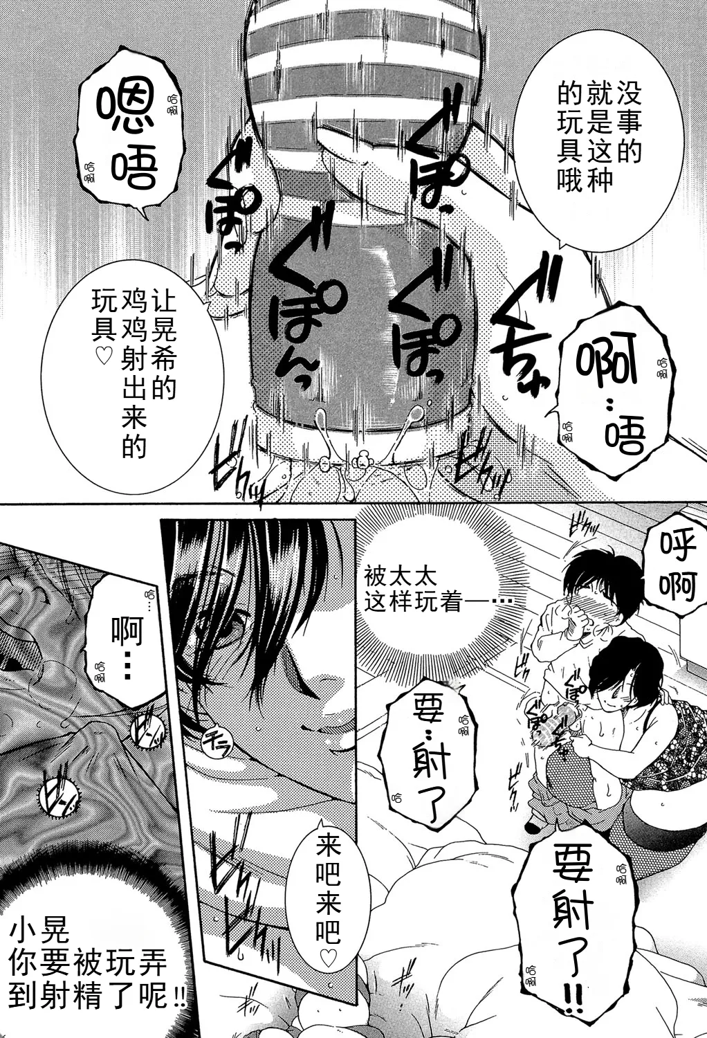 [安原司] ファXXX・トイズ image number 77