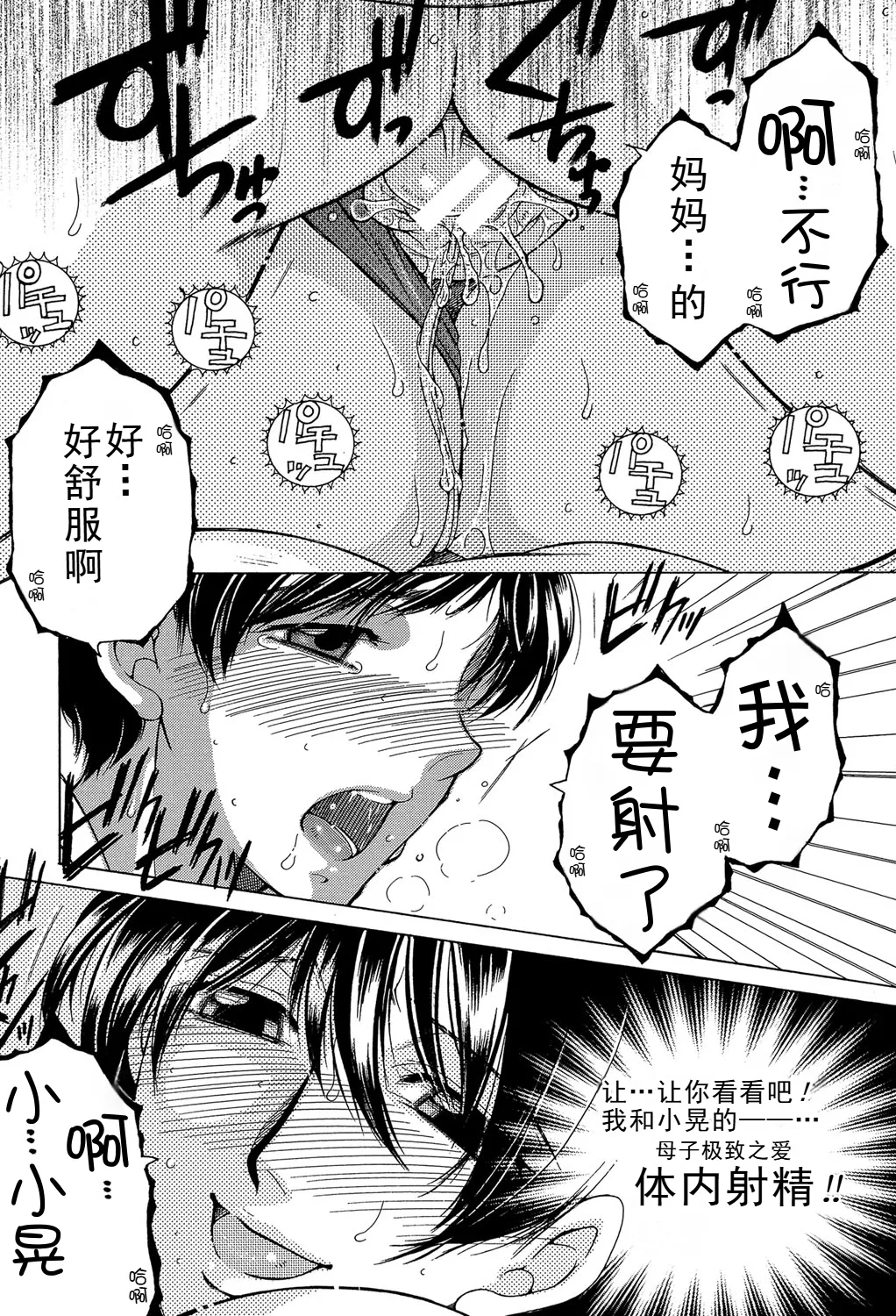 [安原司] ファXXX・トイズ image number 89