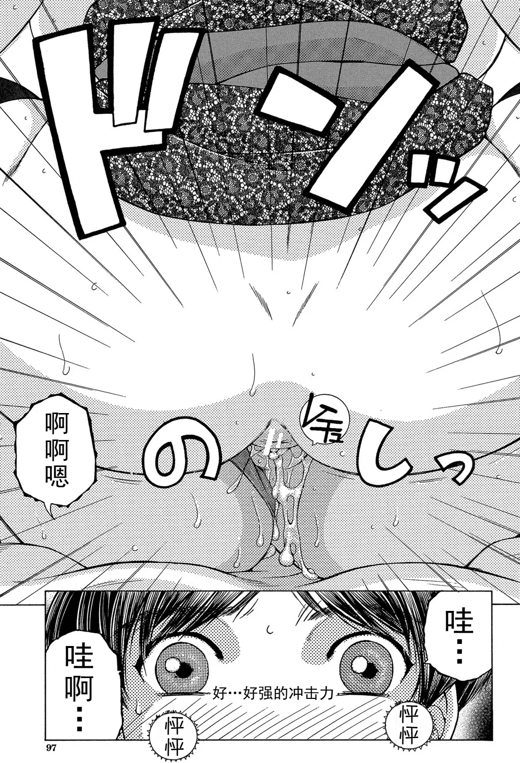 [安原司] ファXXX・トイズ image number 93